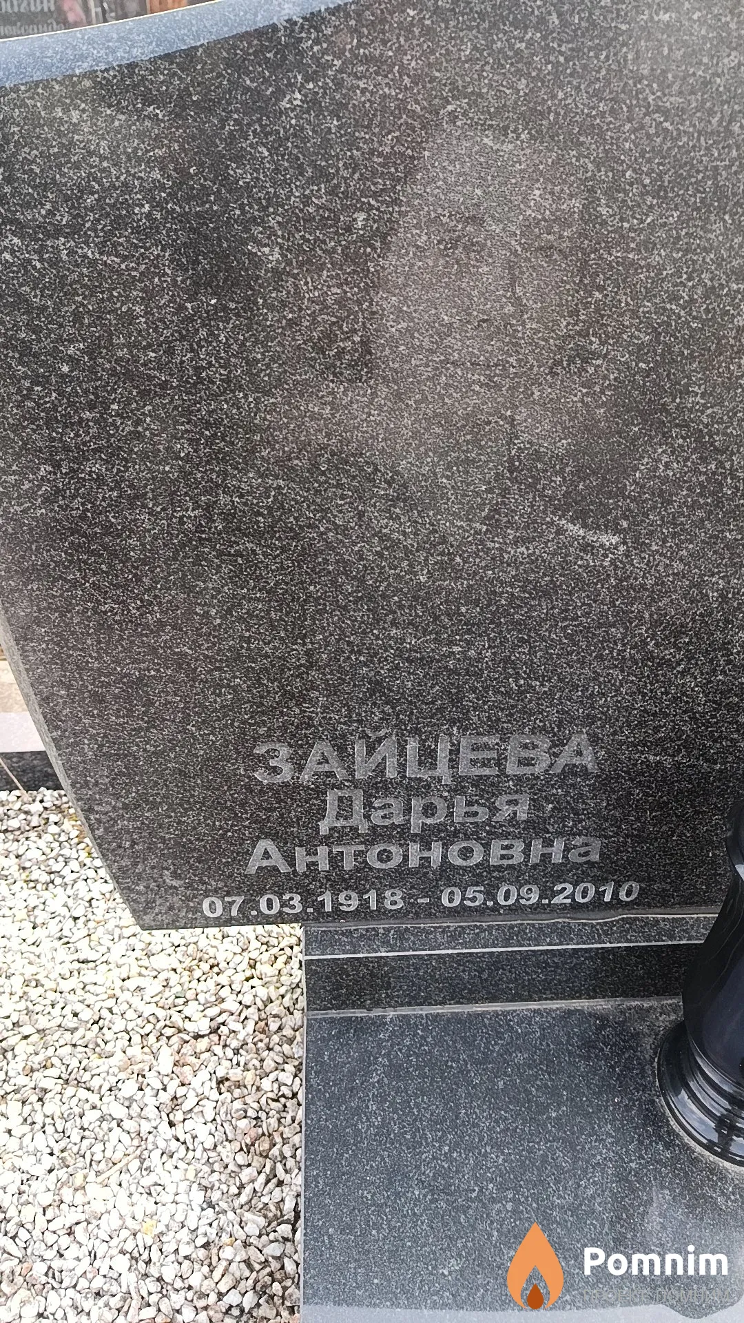 Зайцева Дарья Антоновна