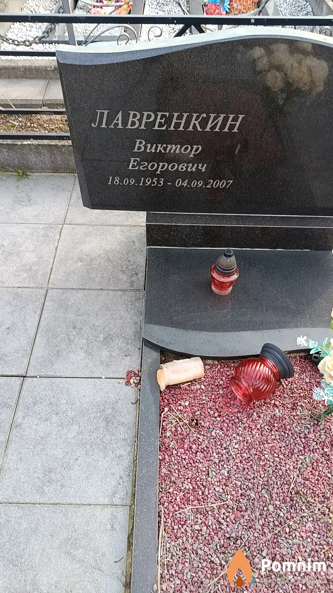 Лавренкин Виктор Егорович
