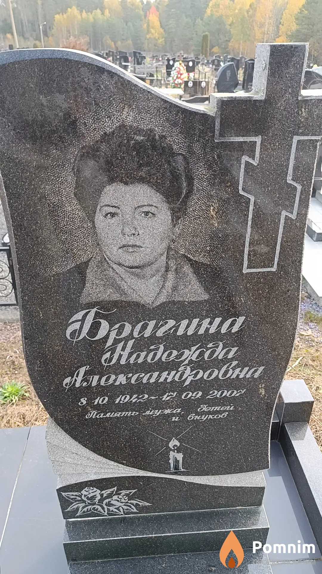 Брагина Надожда Александровна
