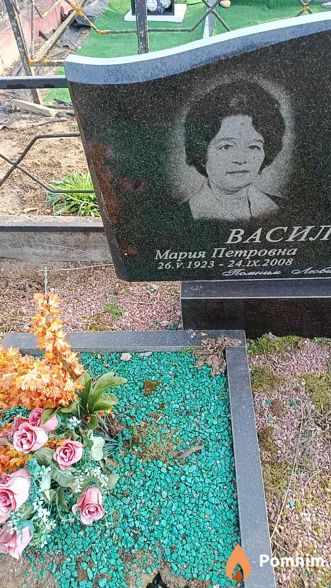 Василевич Мария Петровна
