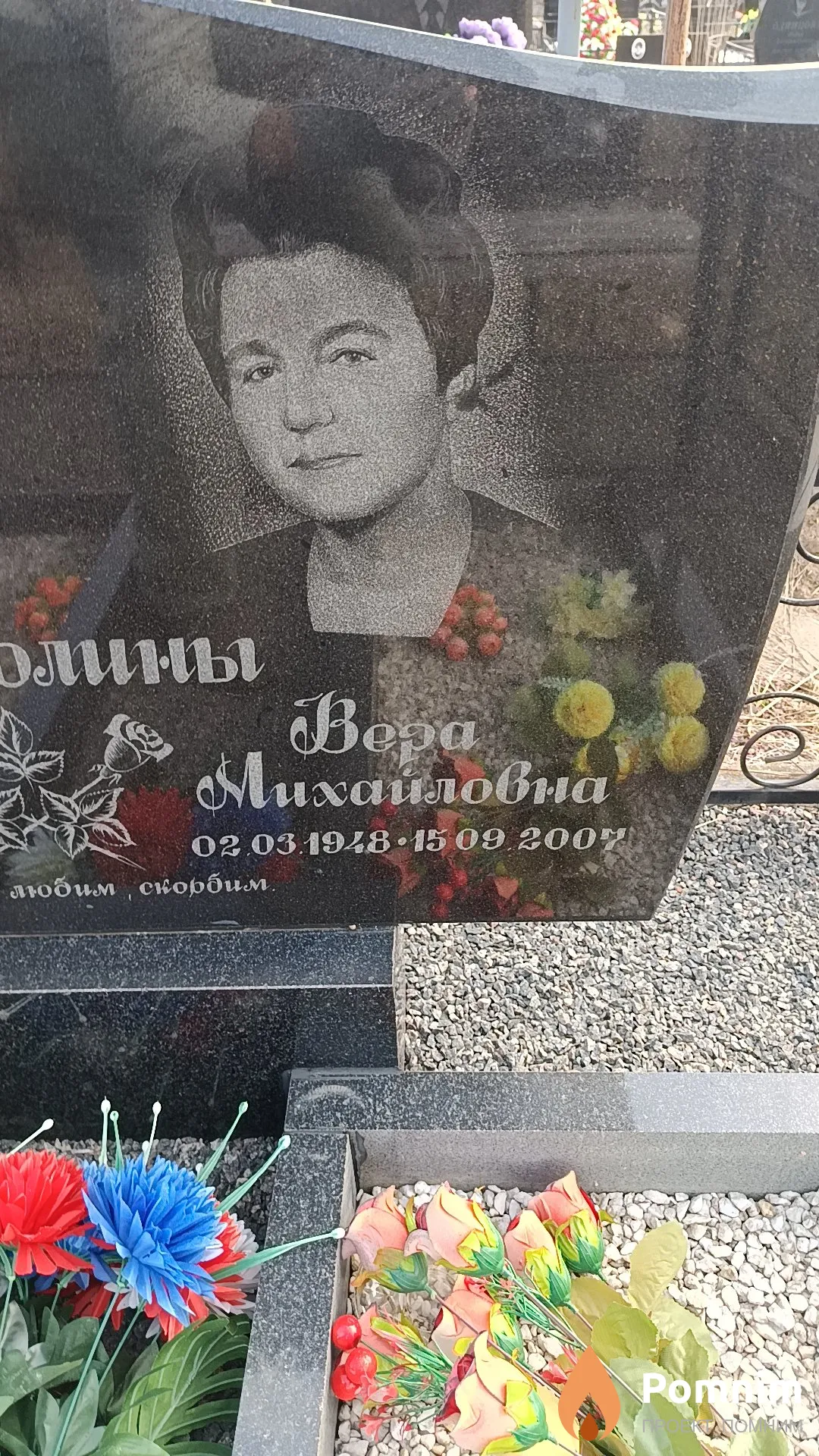 Дедюлина Вера Михайловна