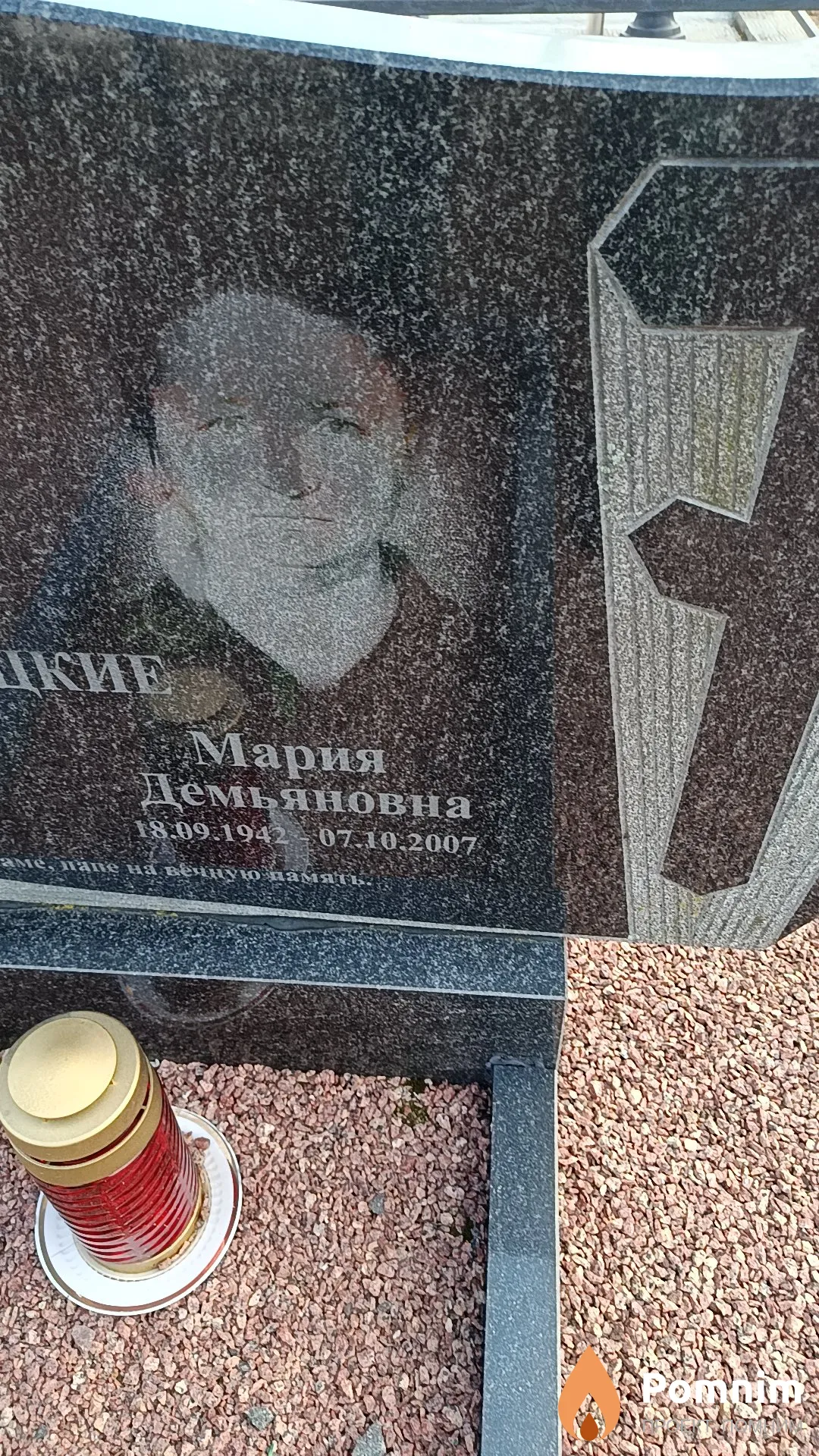 Пожарицкая Мария Демьяновна