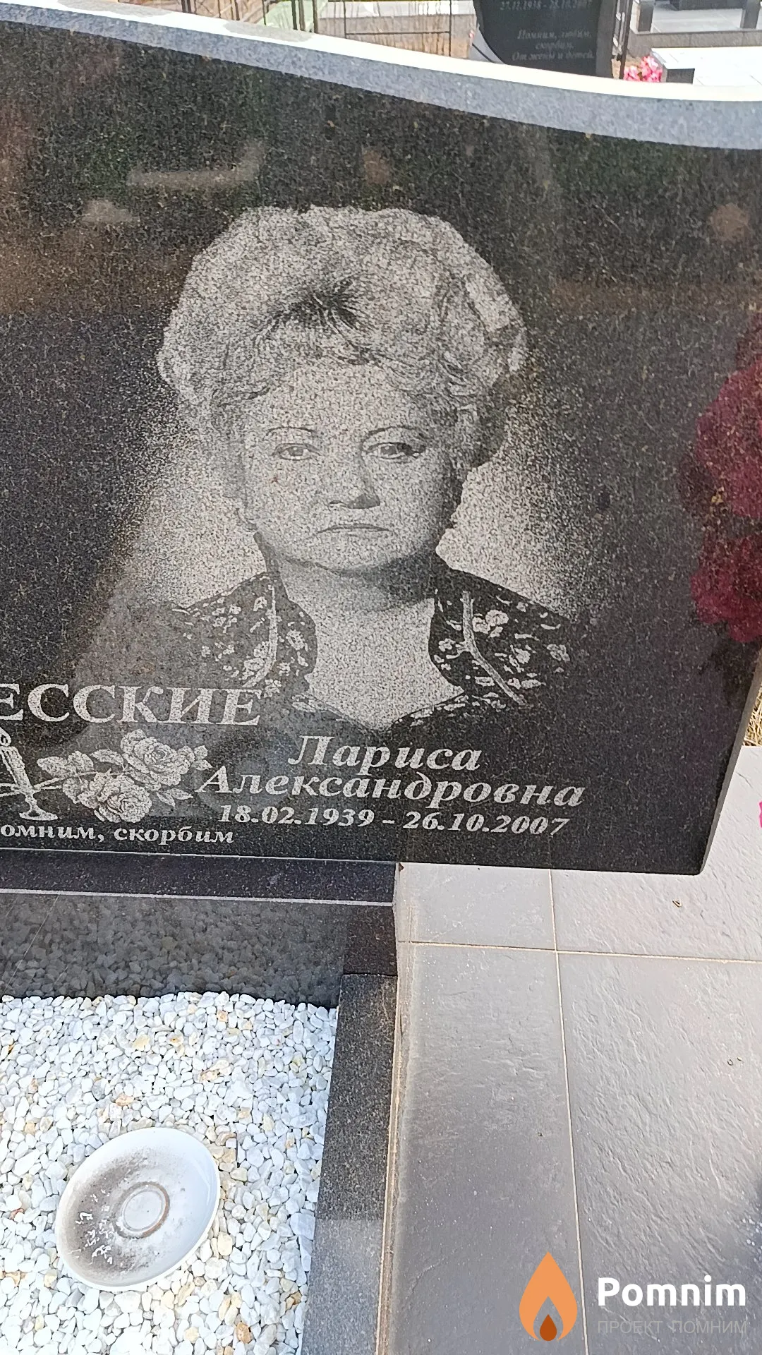 Залесская Лариса Александровна
