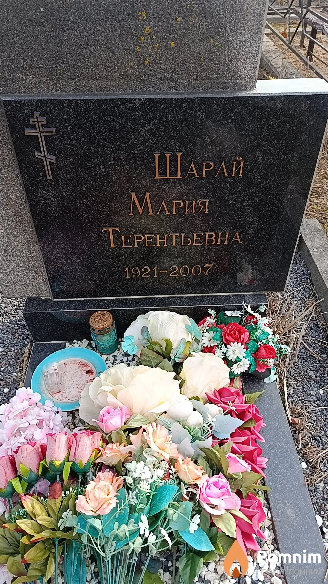 Шарай Мария Терентьевна