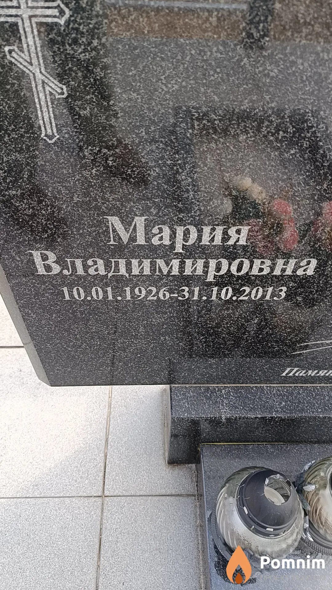 Астрейко Мария Владимировна