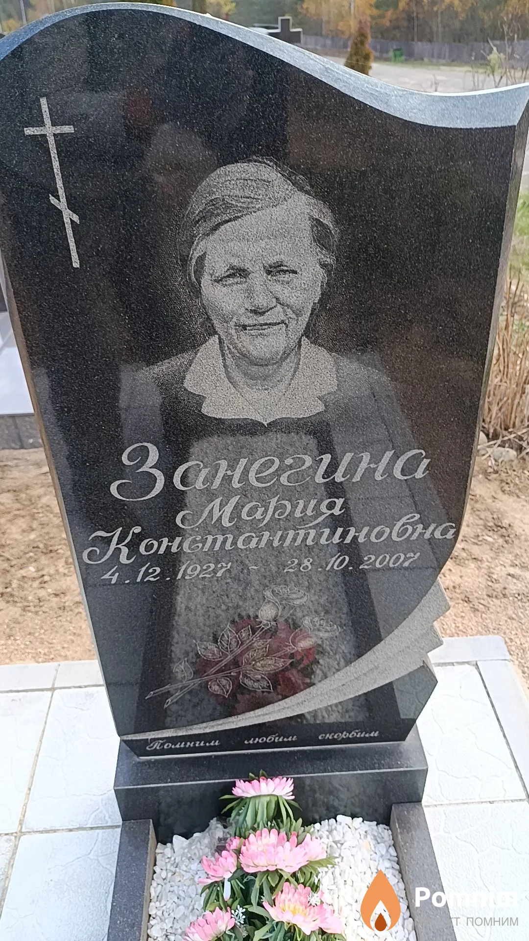 Занегина Мария Константиновна