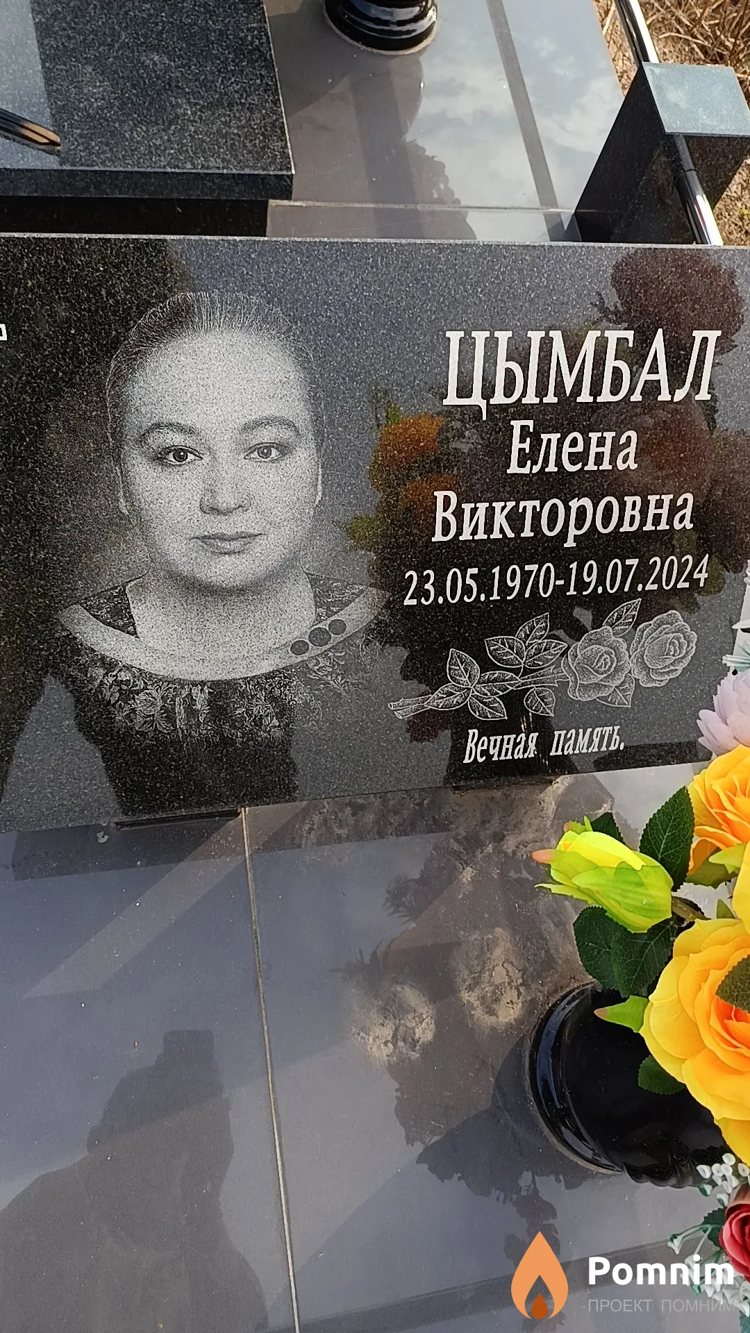 Цымбал Елена Викторовна