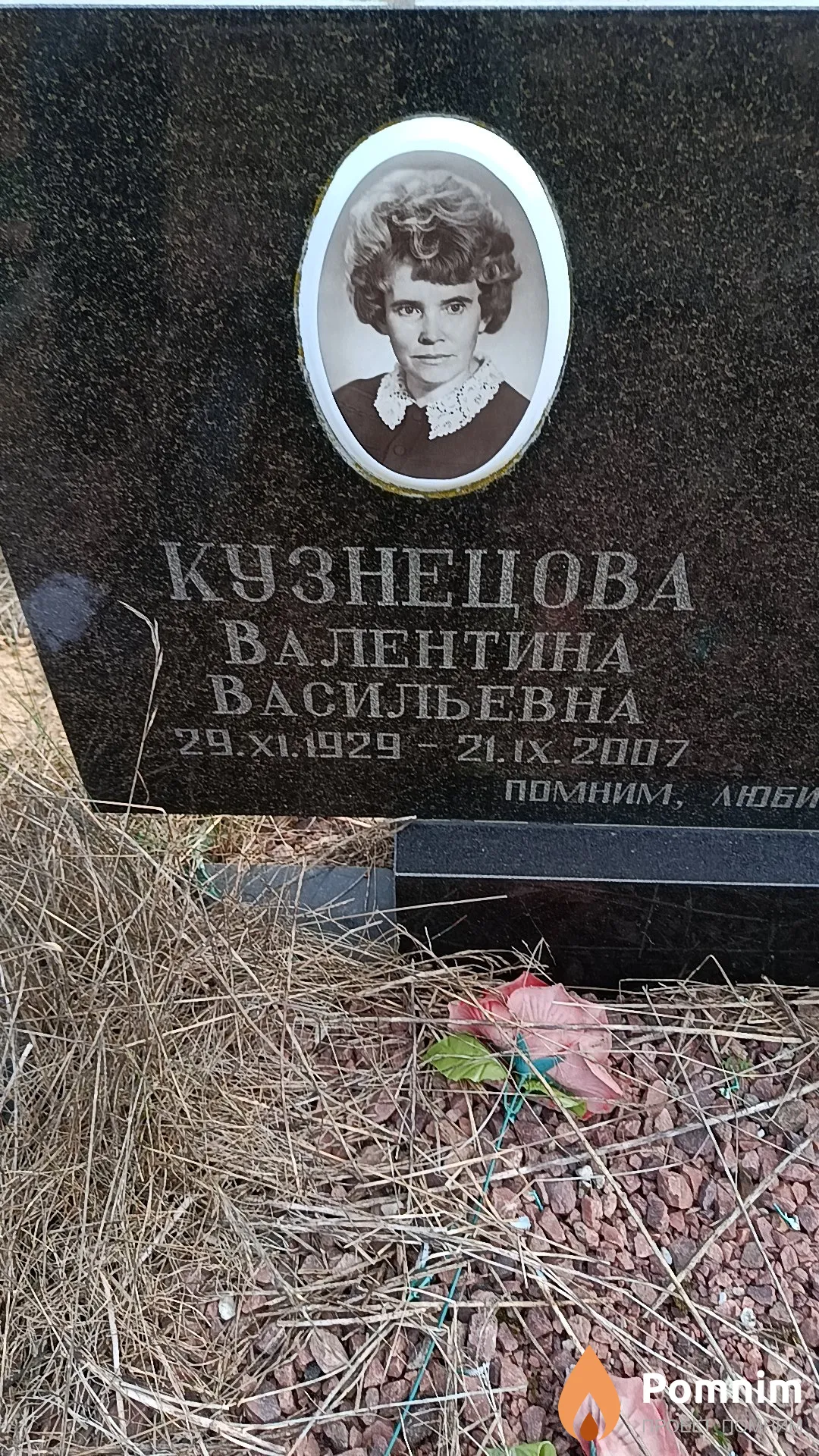 Кузнецова Валентина Васильевна