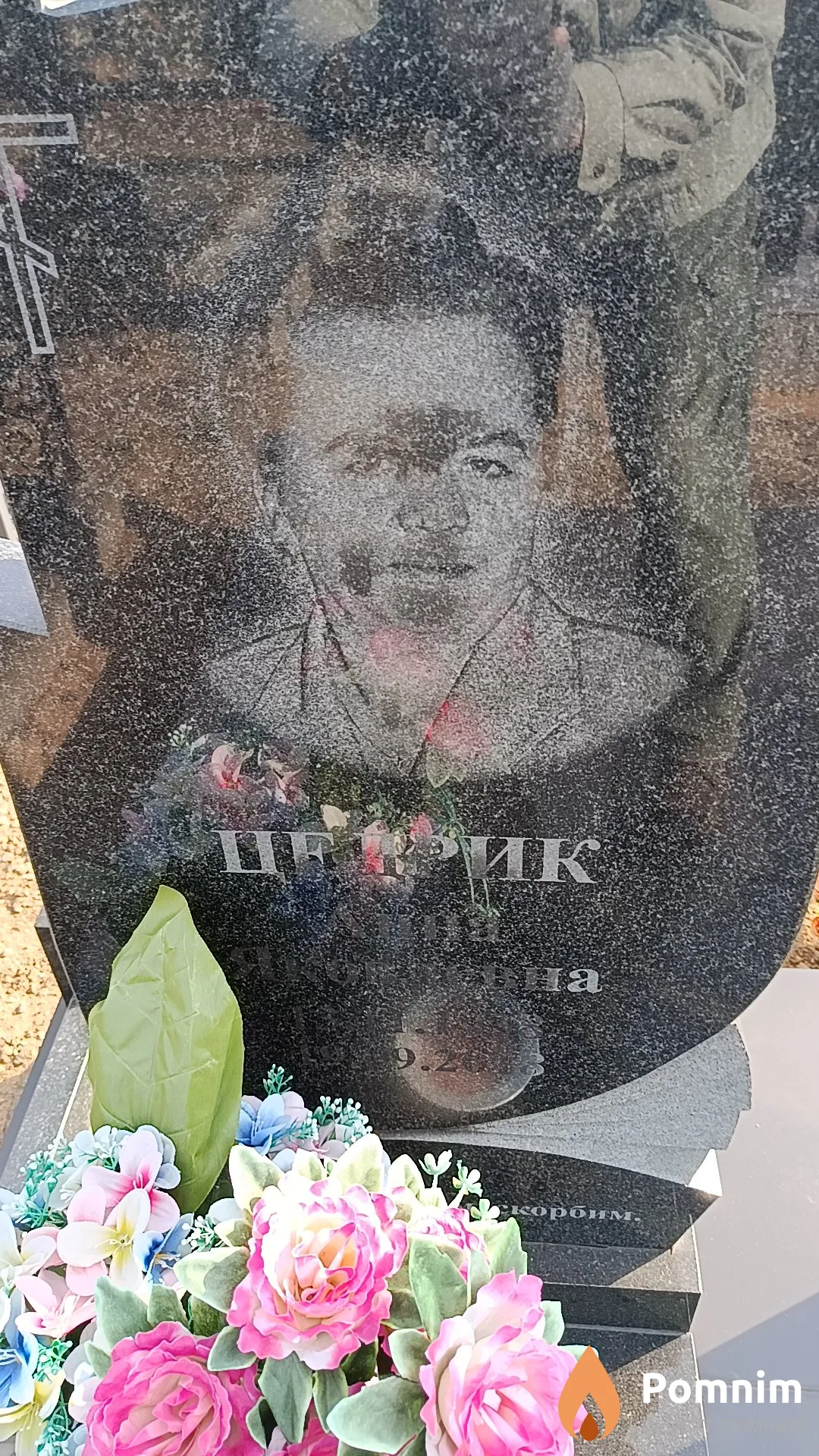 Цедрик Анна Яковлевна