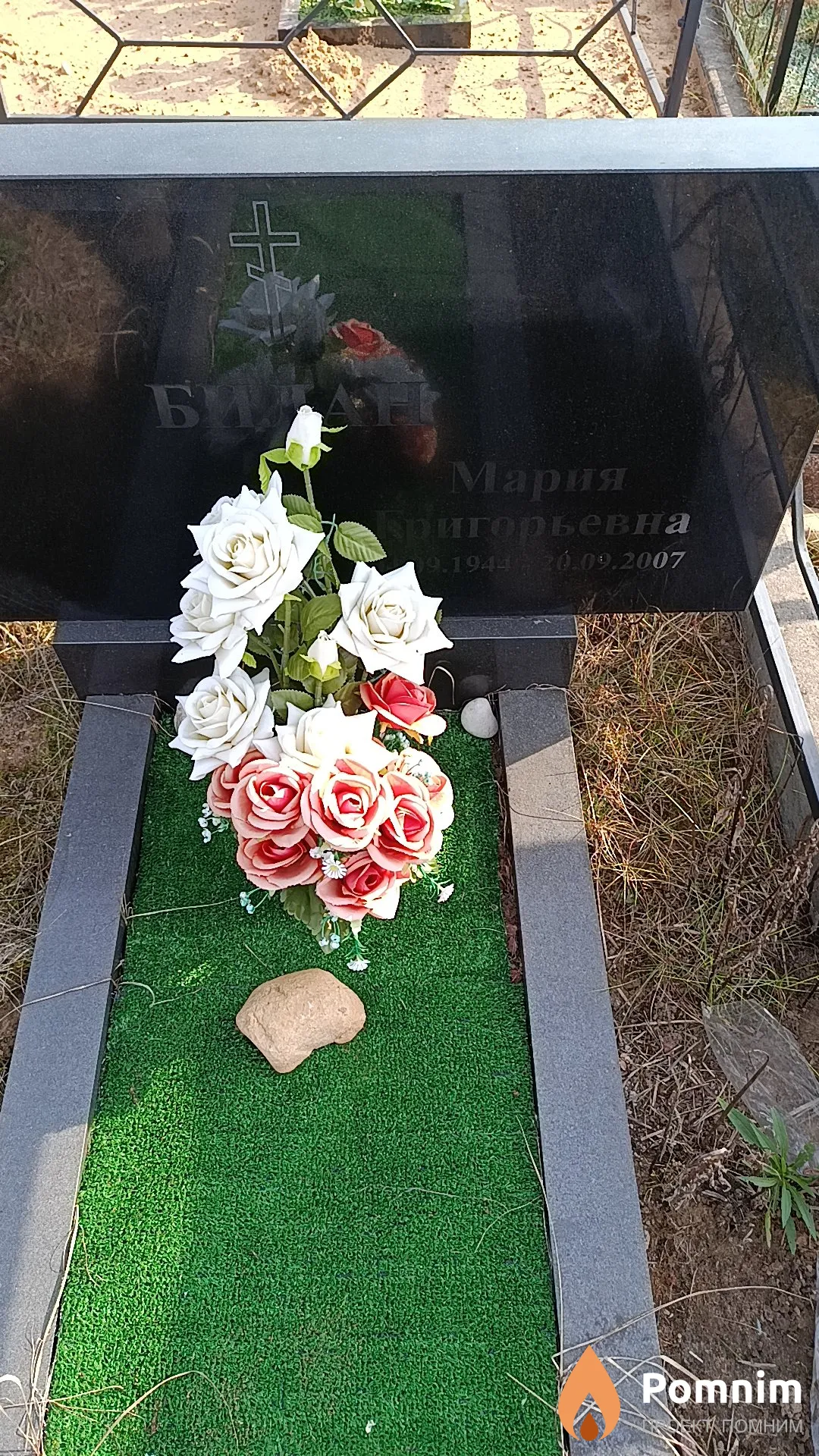 Билан Мария Григорьевна