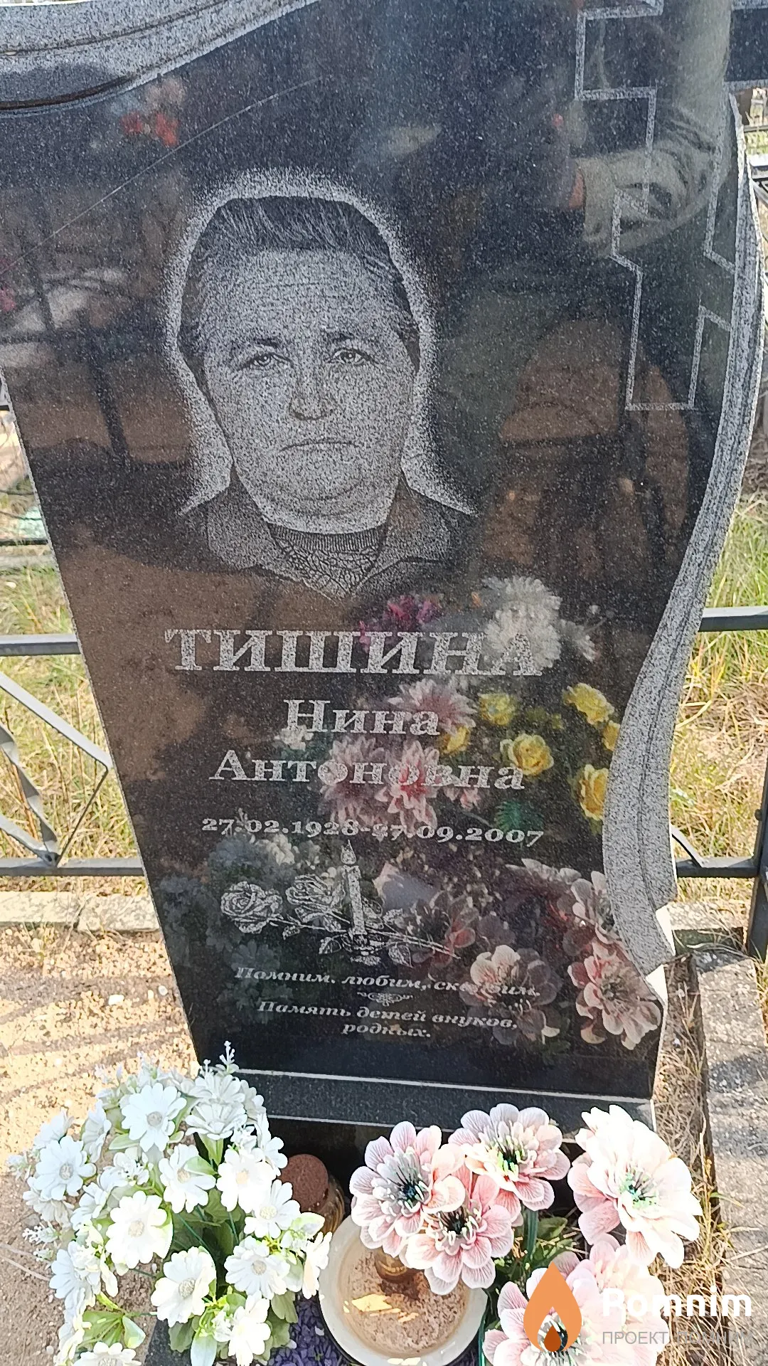 Тишина Нина Антоновна