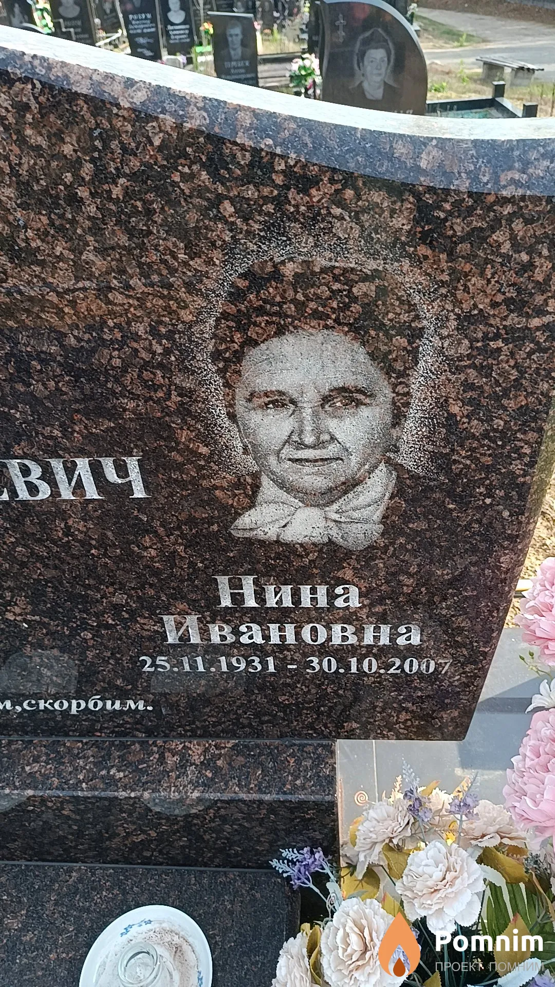 Анташкевич Ивановна Ивановна