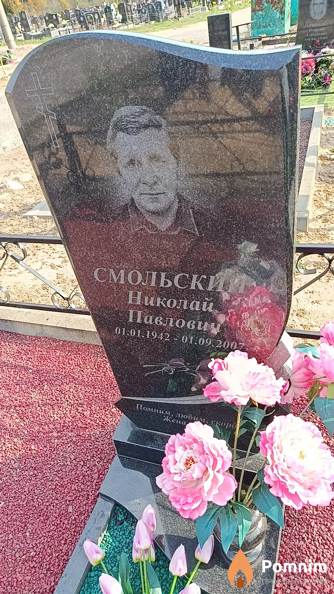 Смольский Николай Павлович