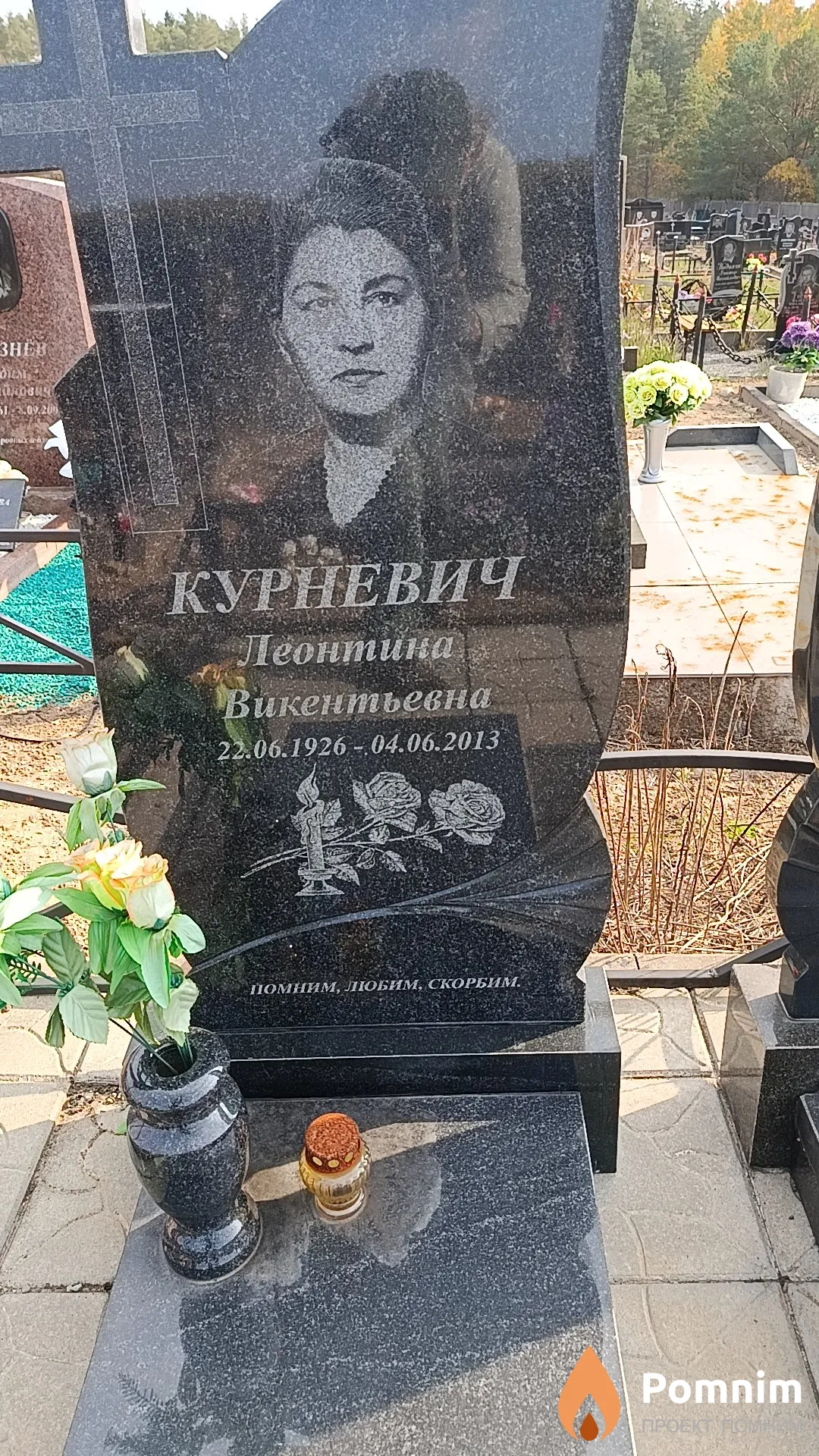 Курневич Леонтина Викентьевна
