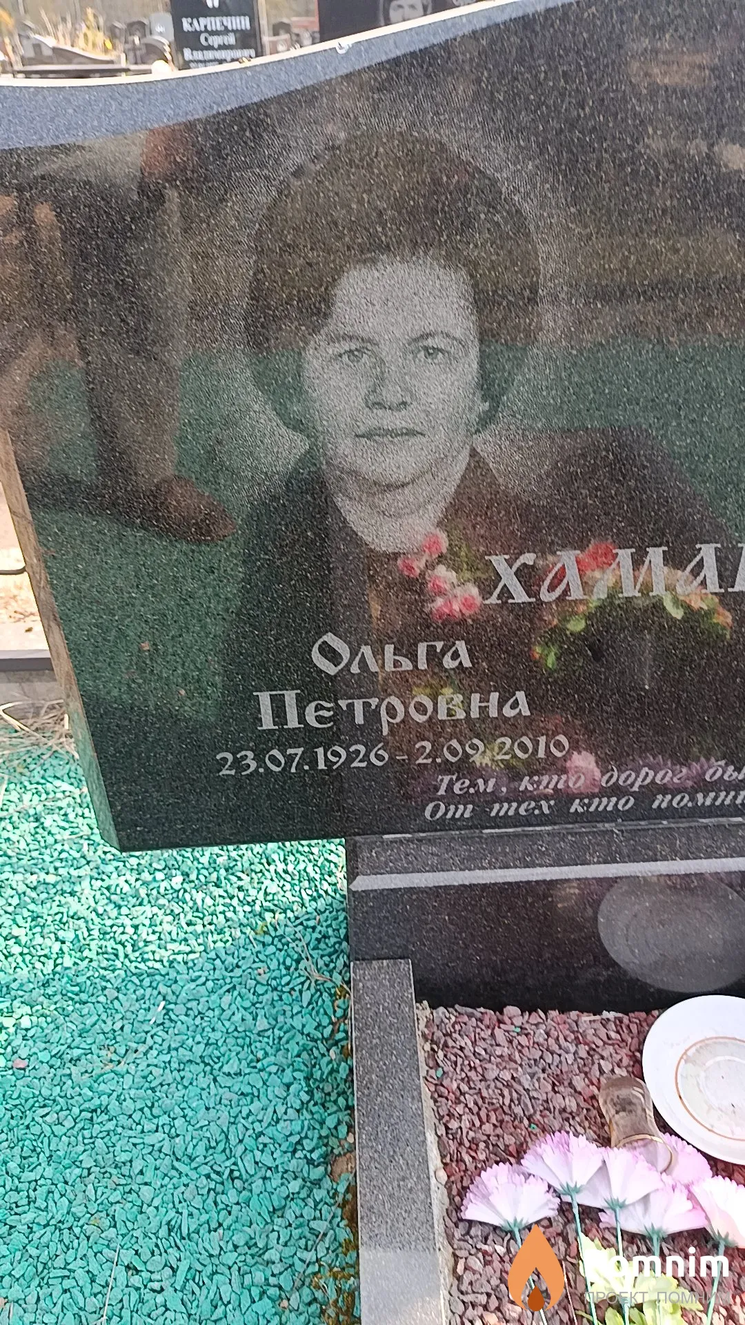Хаманеева Ольга Петровна