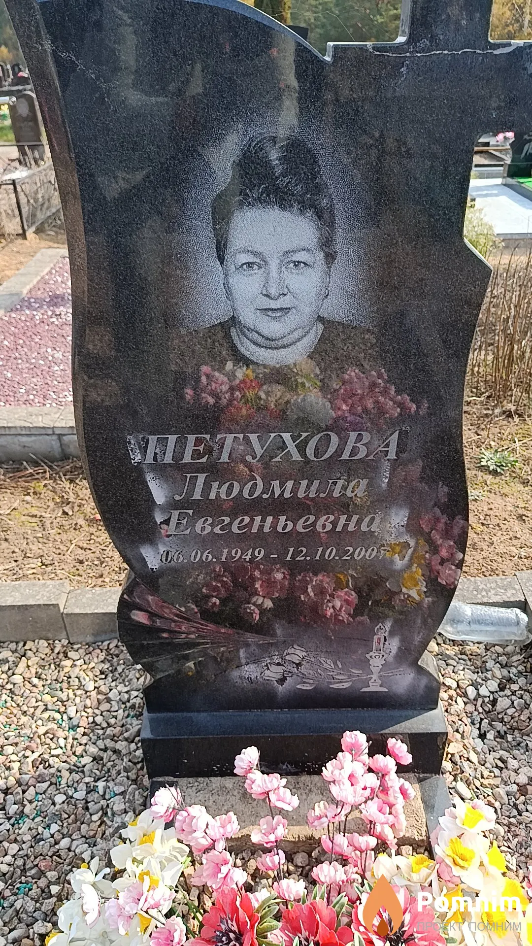 Петухова Людмила Евгеньевна