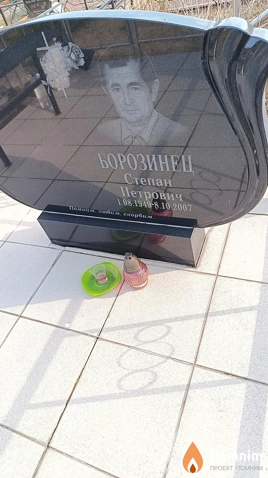 Борозинец Степан Петрович