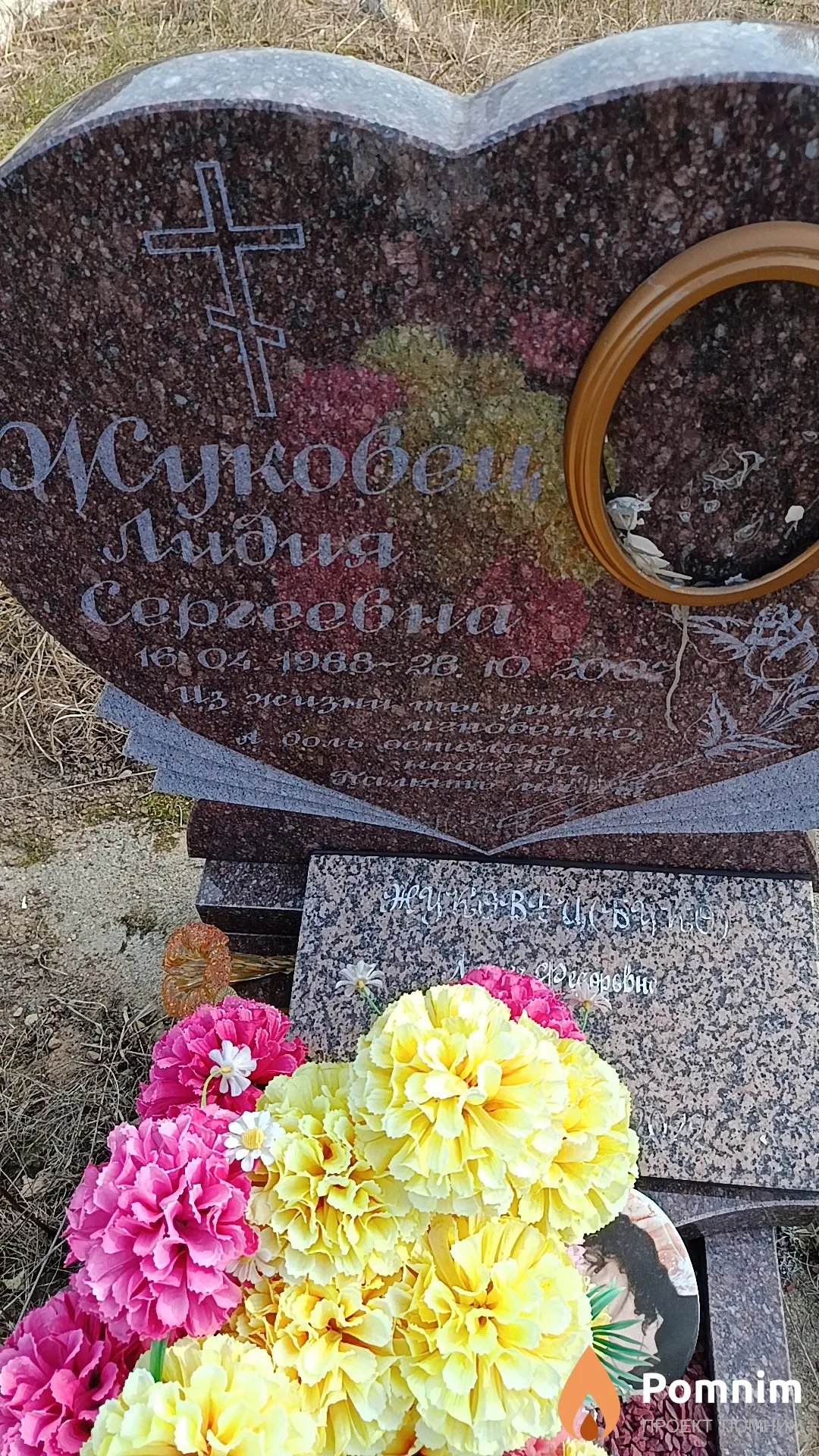 Жуковец Лидия Сергеевна