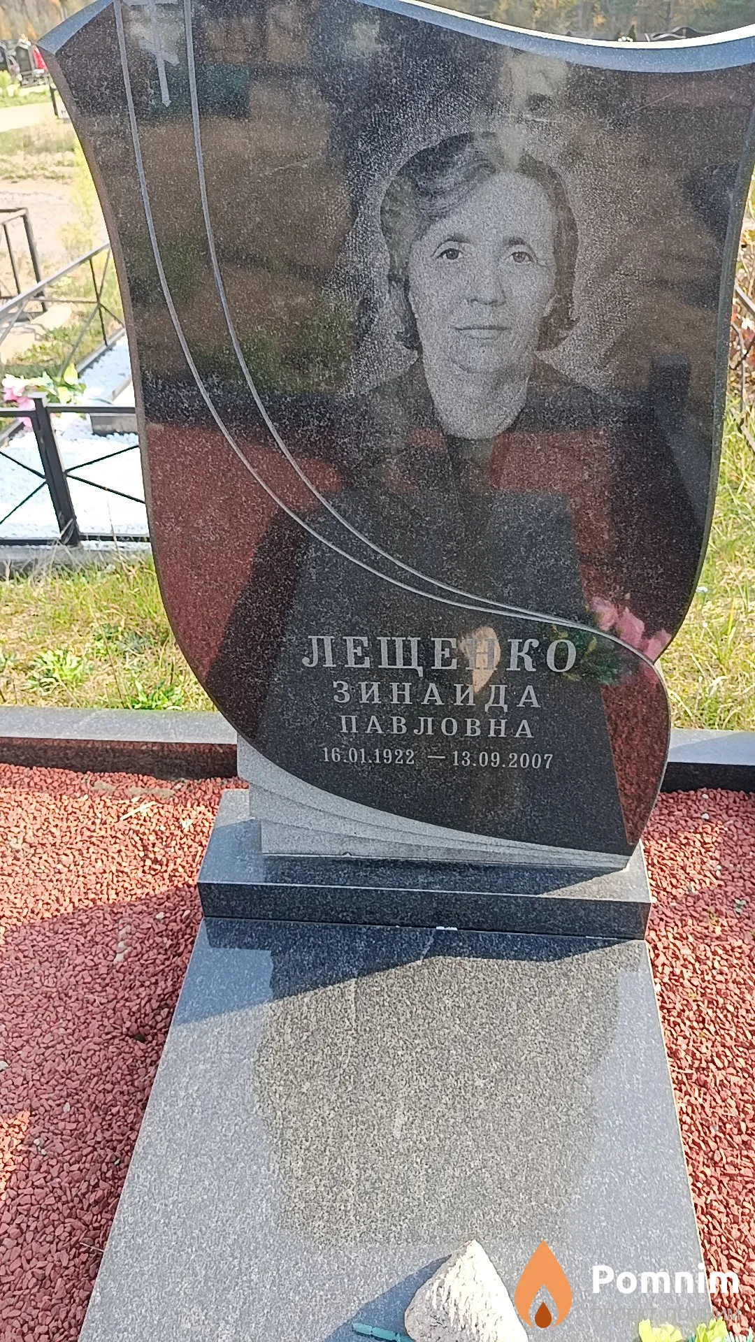 Лещенко Зинаида Павловна