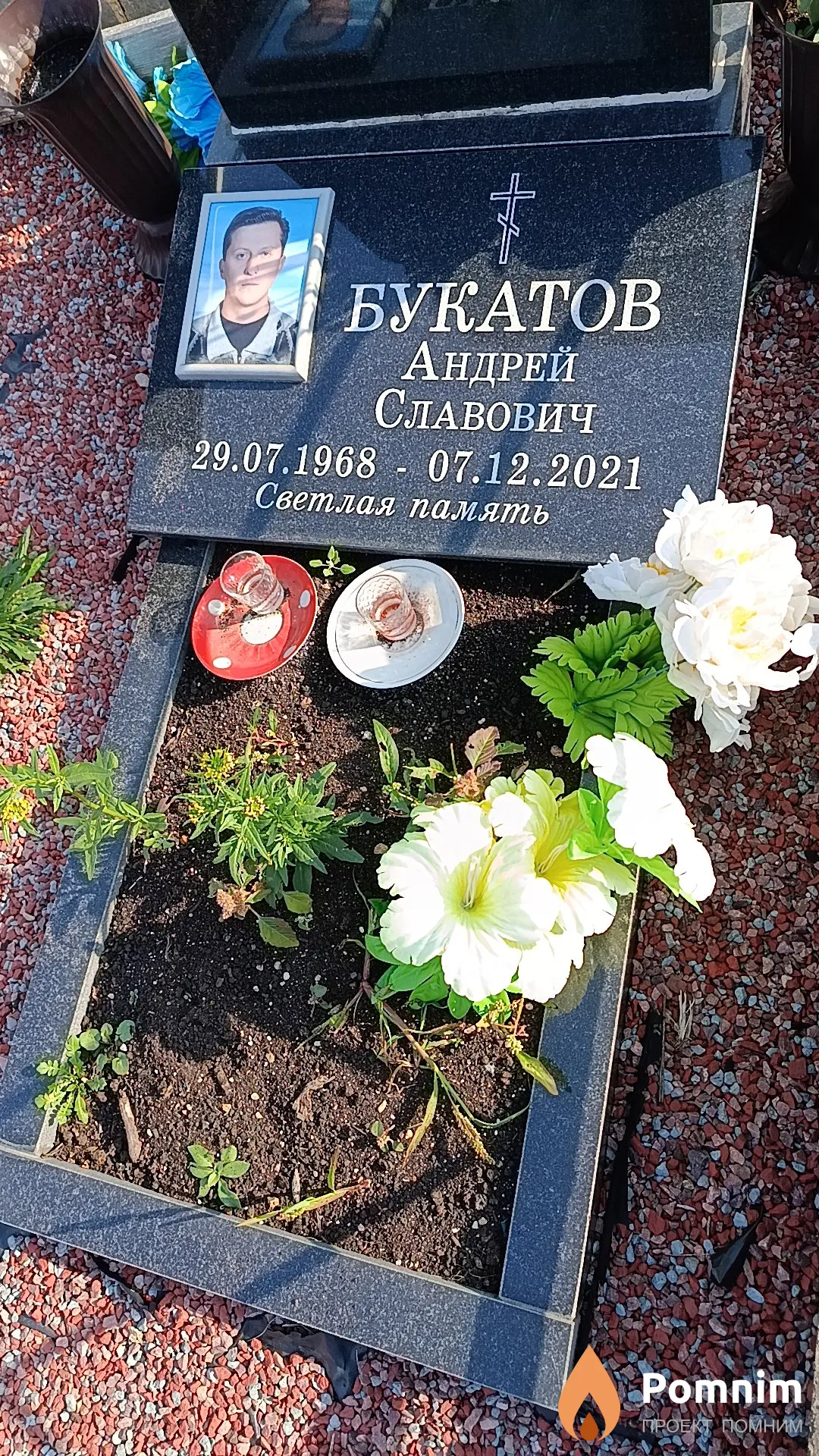 Букатов Андрей Славович