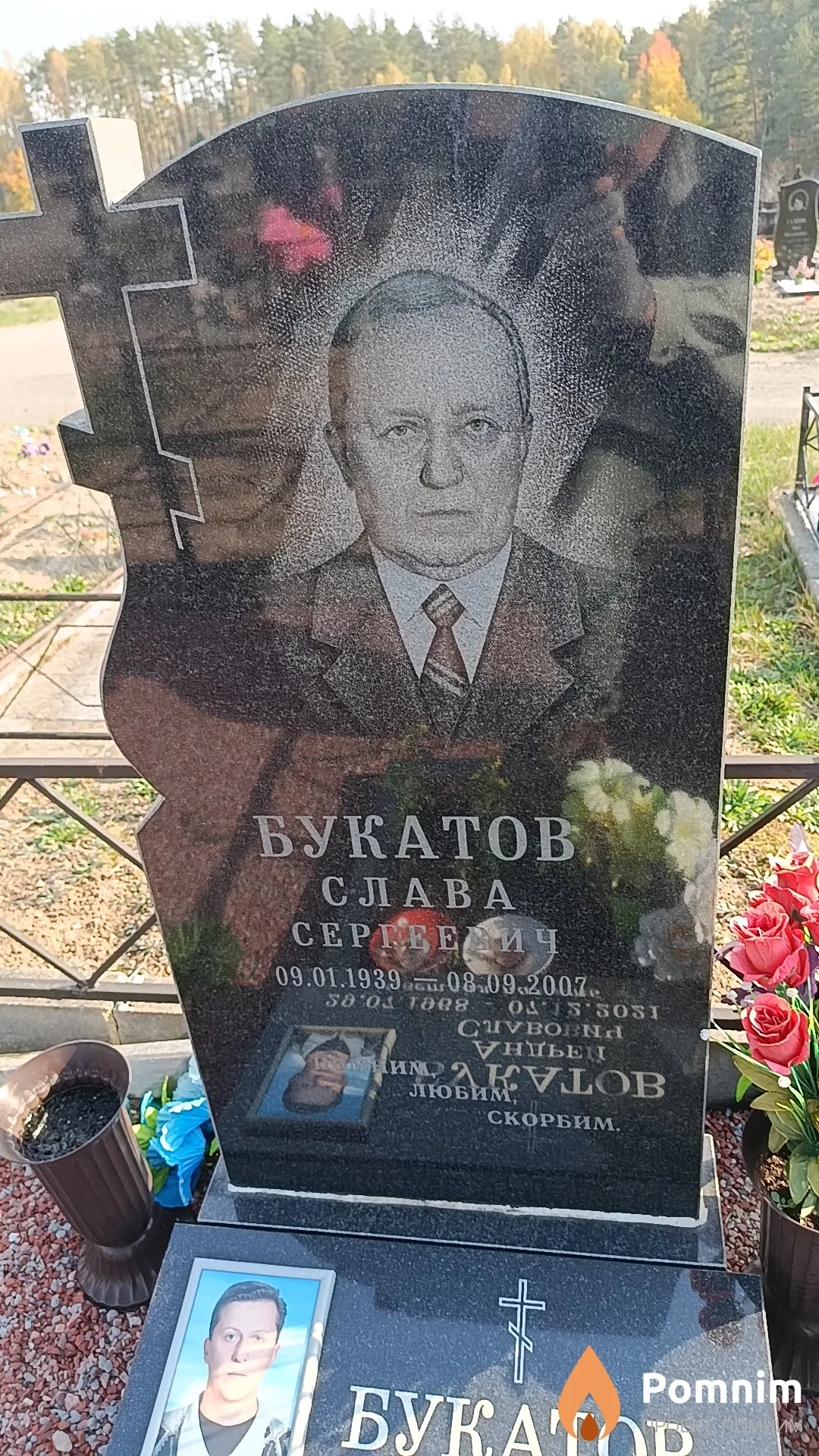 Букатов Слава Сергеевич