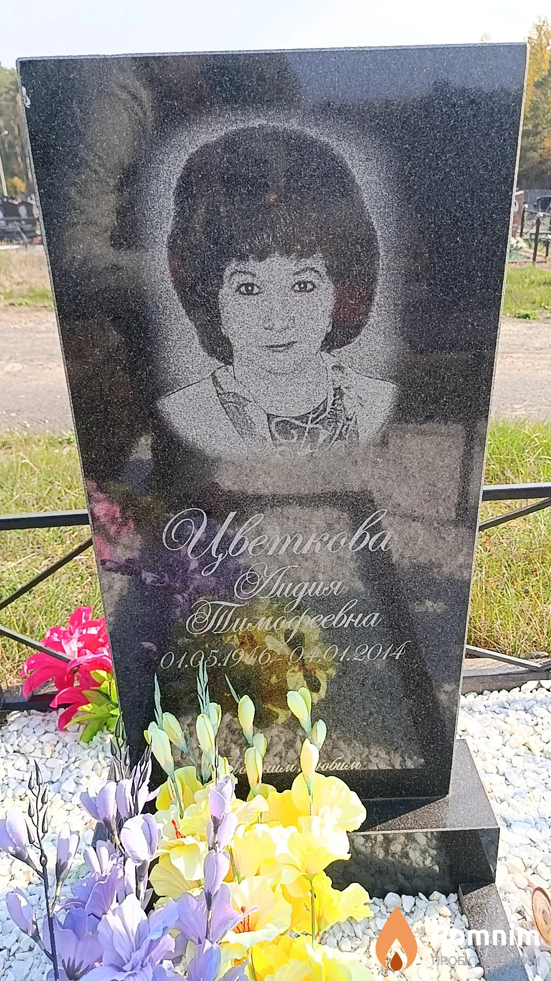 Цветкова Лидия Тимофеевна