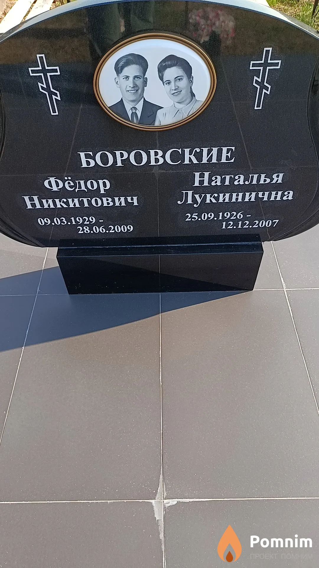 Боровский Фёдор Никитович