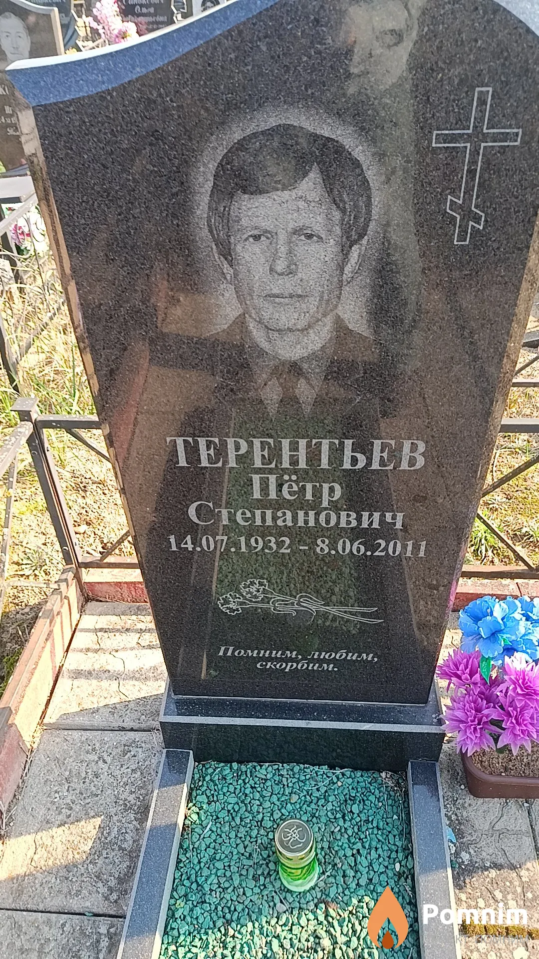Терентьев Пётр Степанович