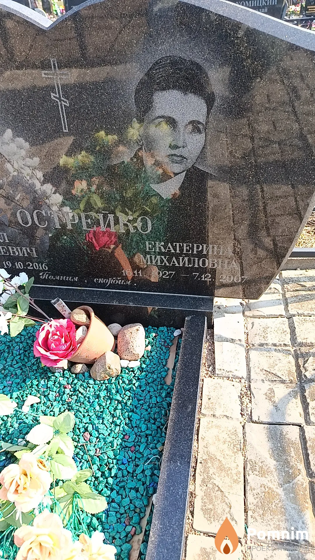 Острейко Екатерина Михайловна