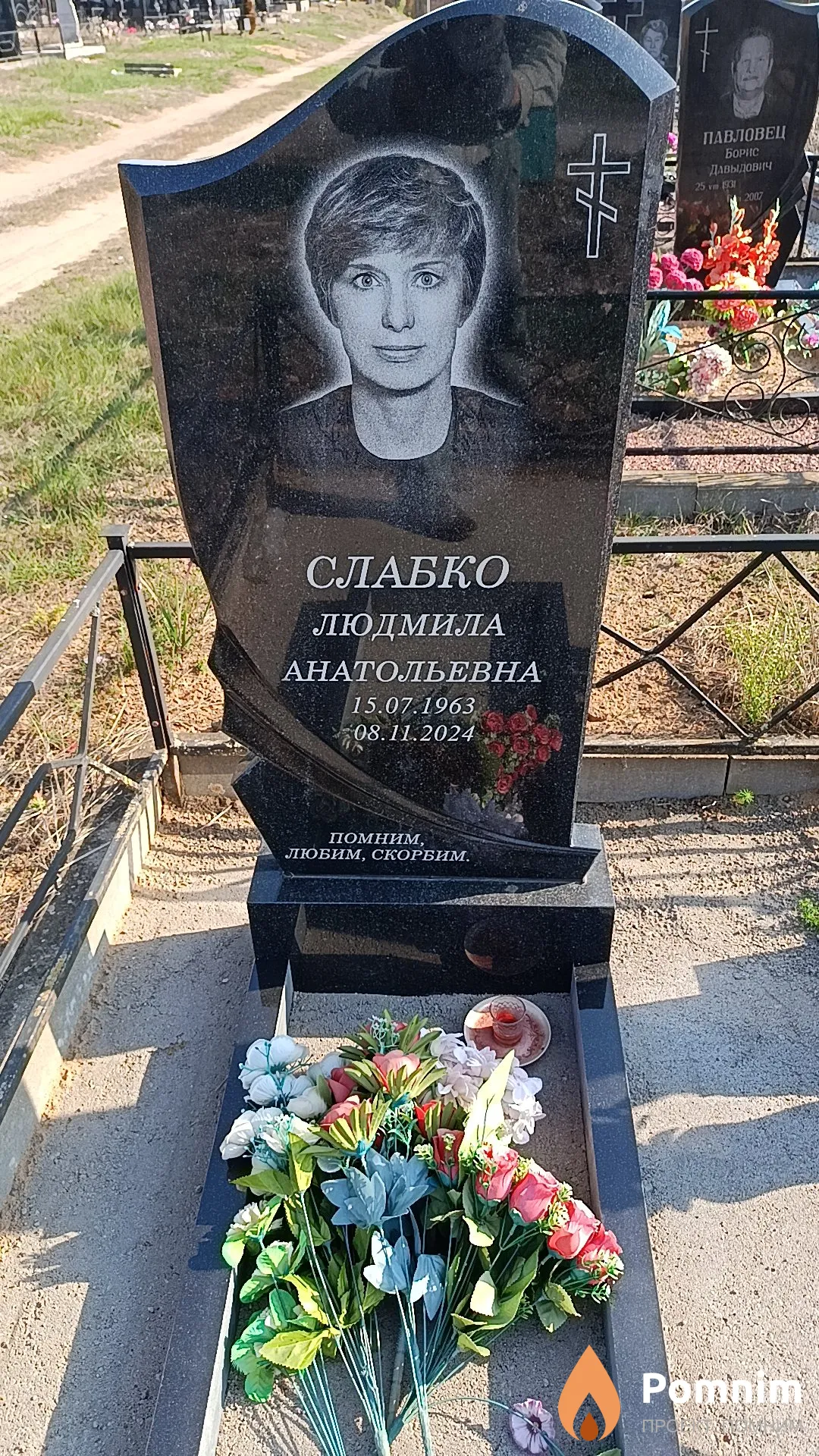 Слабко Людмила Анатольевна