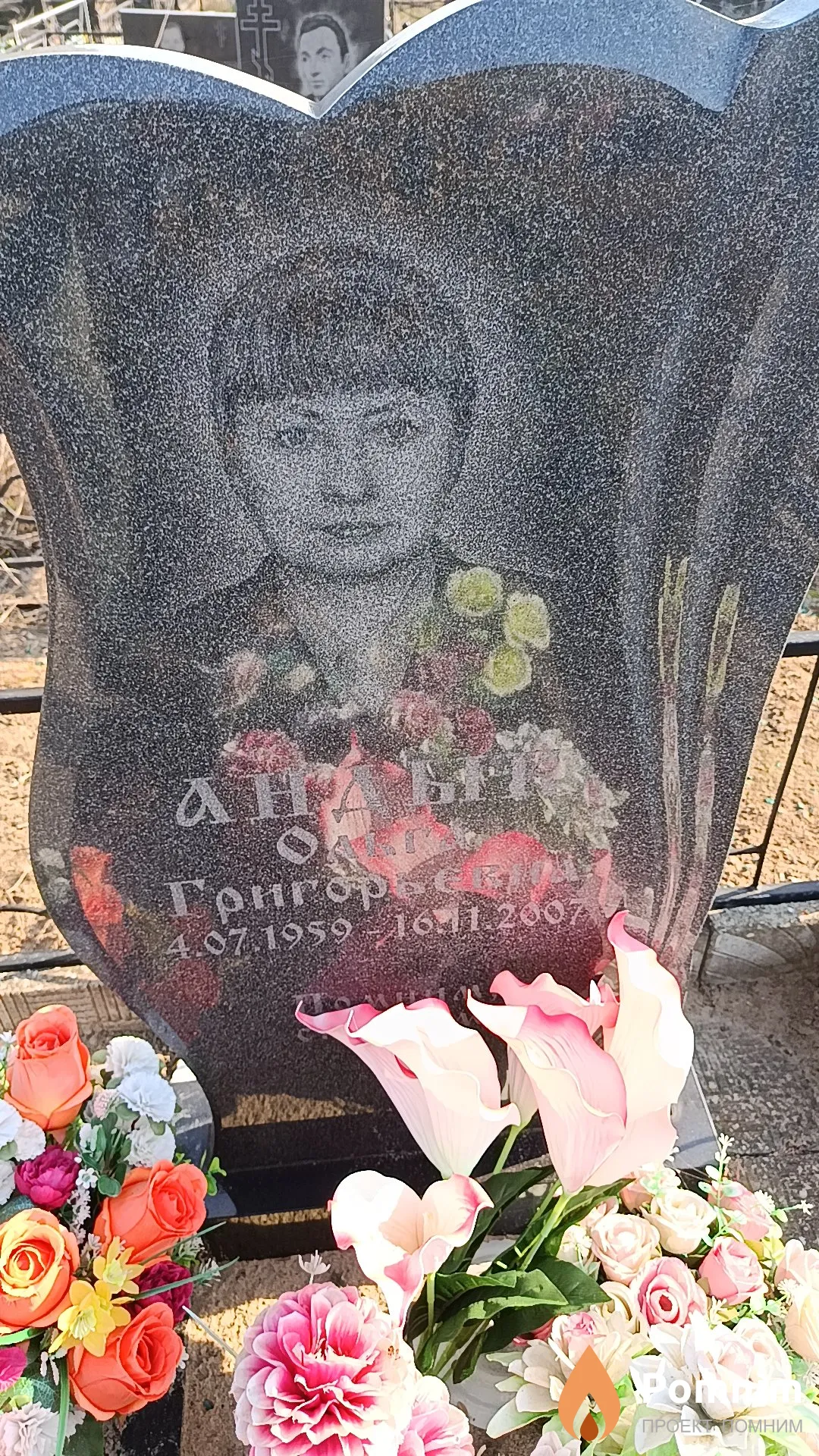 Андык Ольга Григорьевна