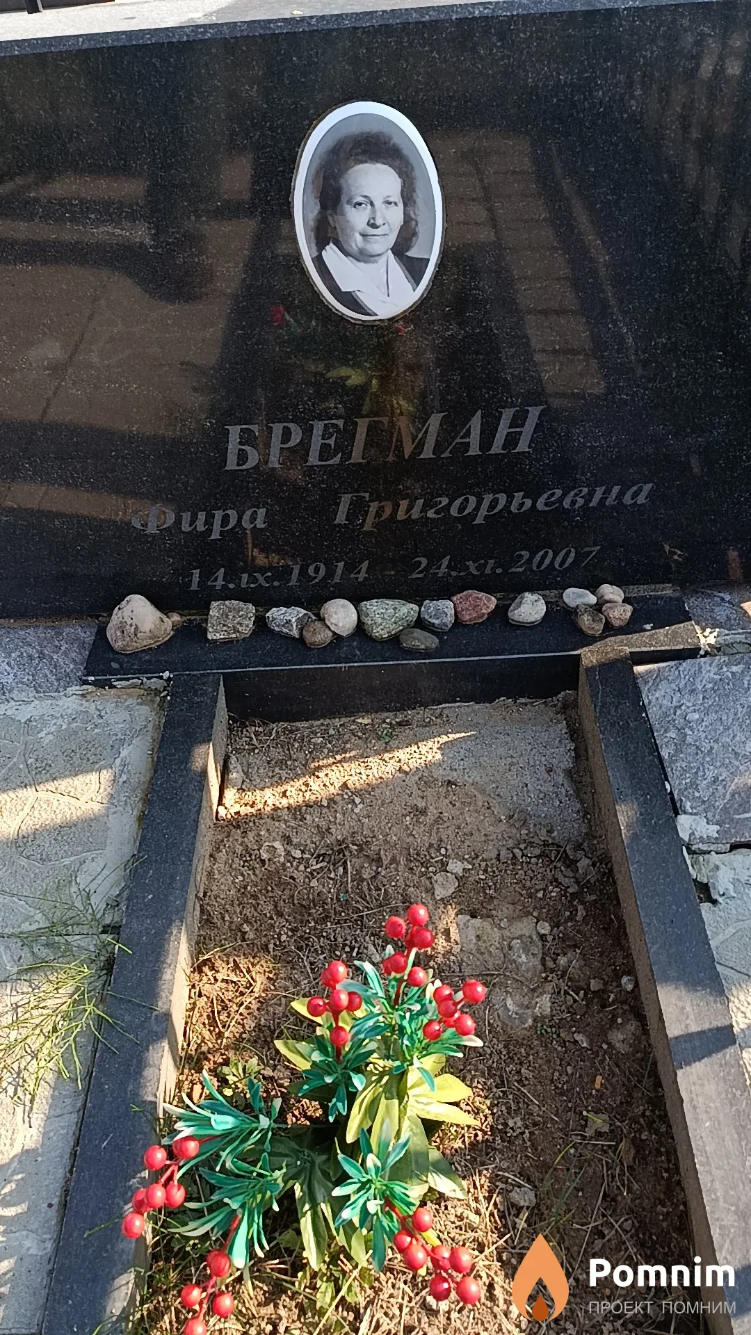 Брегман Фира Григорьевна