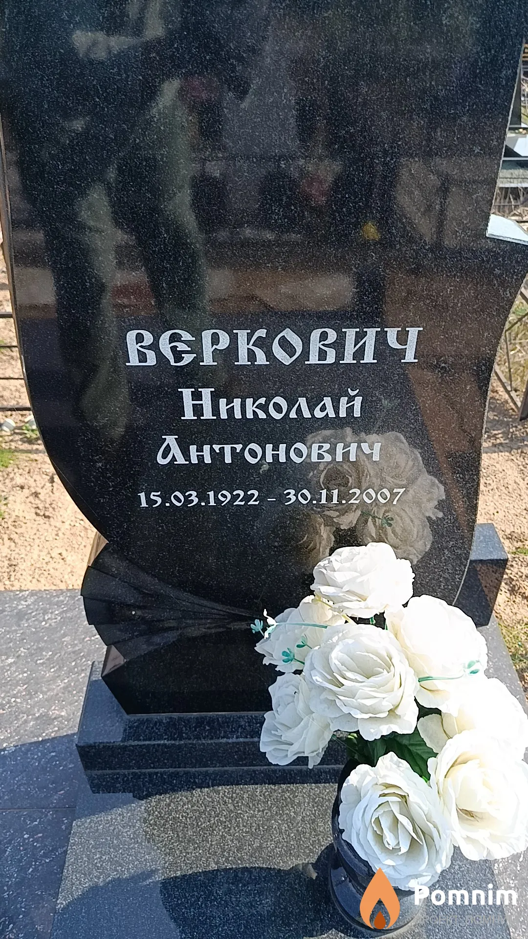 Веркович Николай Антонович