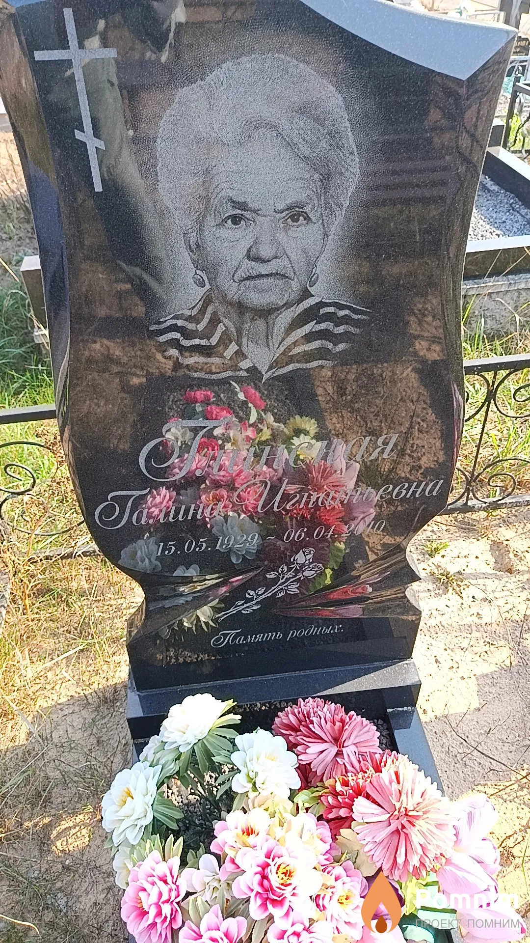 Глинская Галина Игнатьевна