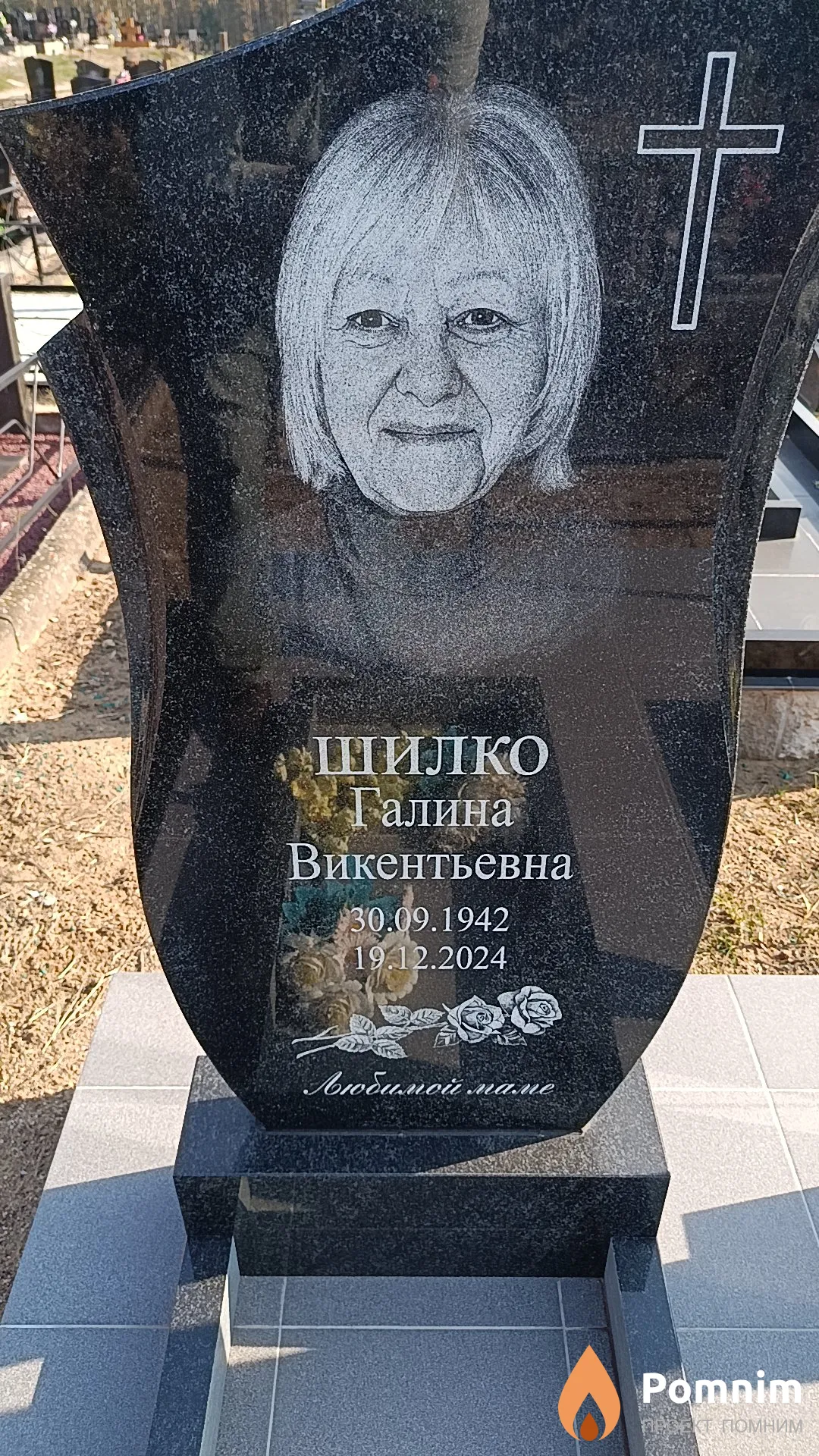Шилко Галина Викентьевна