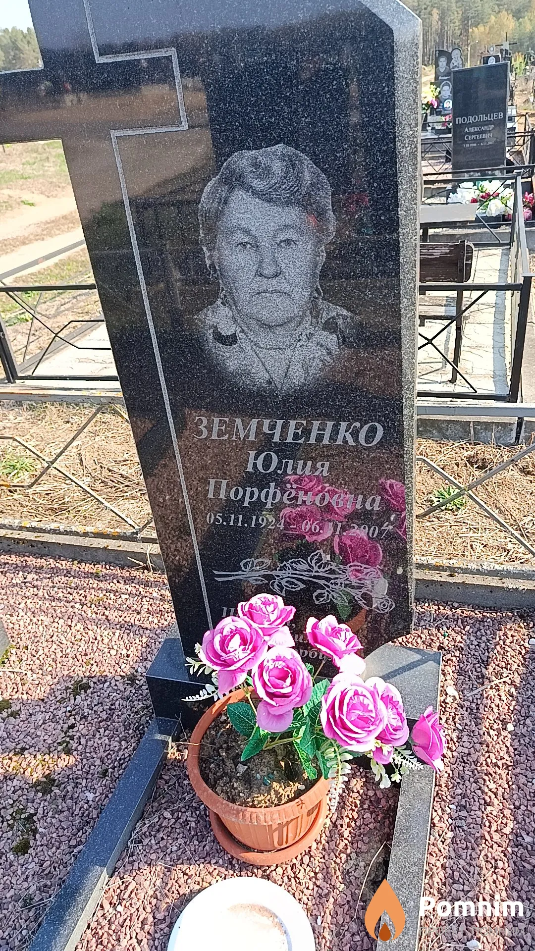 Земченко Юлия Порфёновна