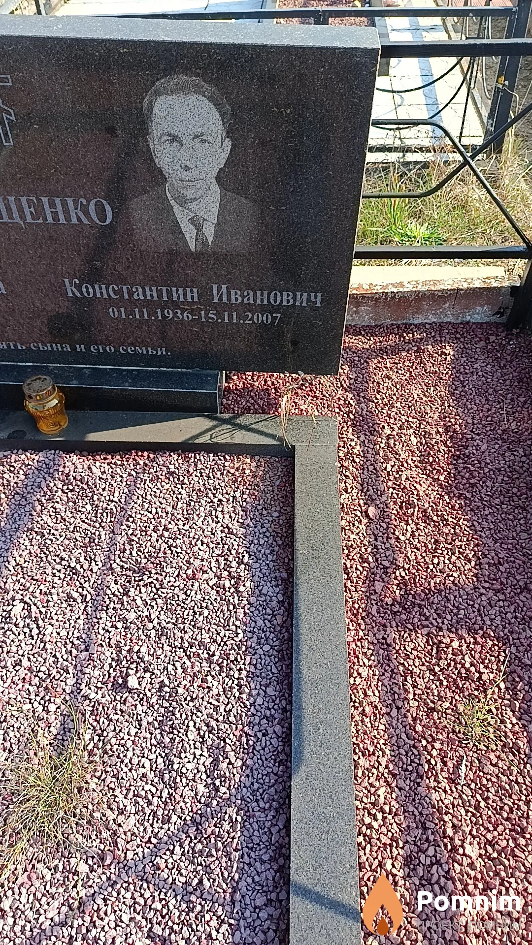 Фещенко Константин Иванович