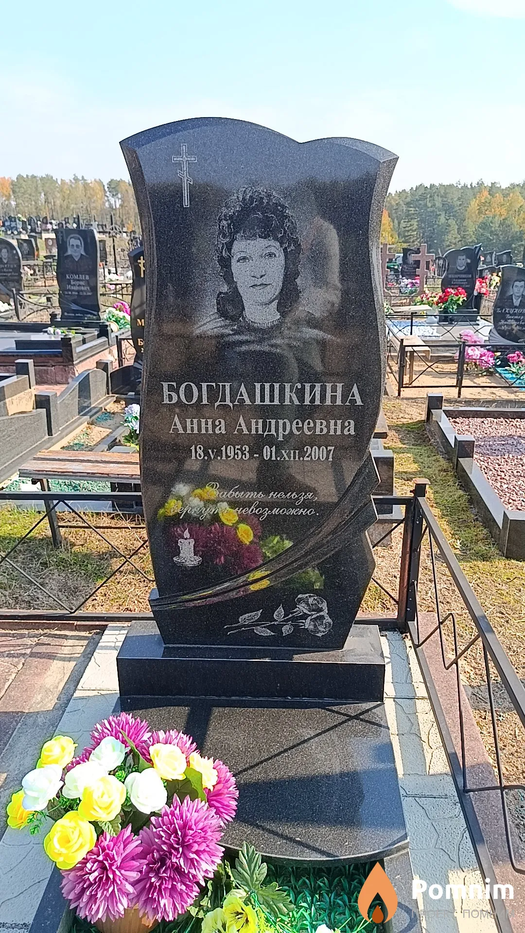Богдашкина Анна Андреевна