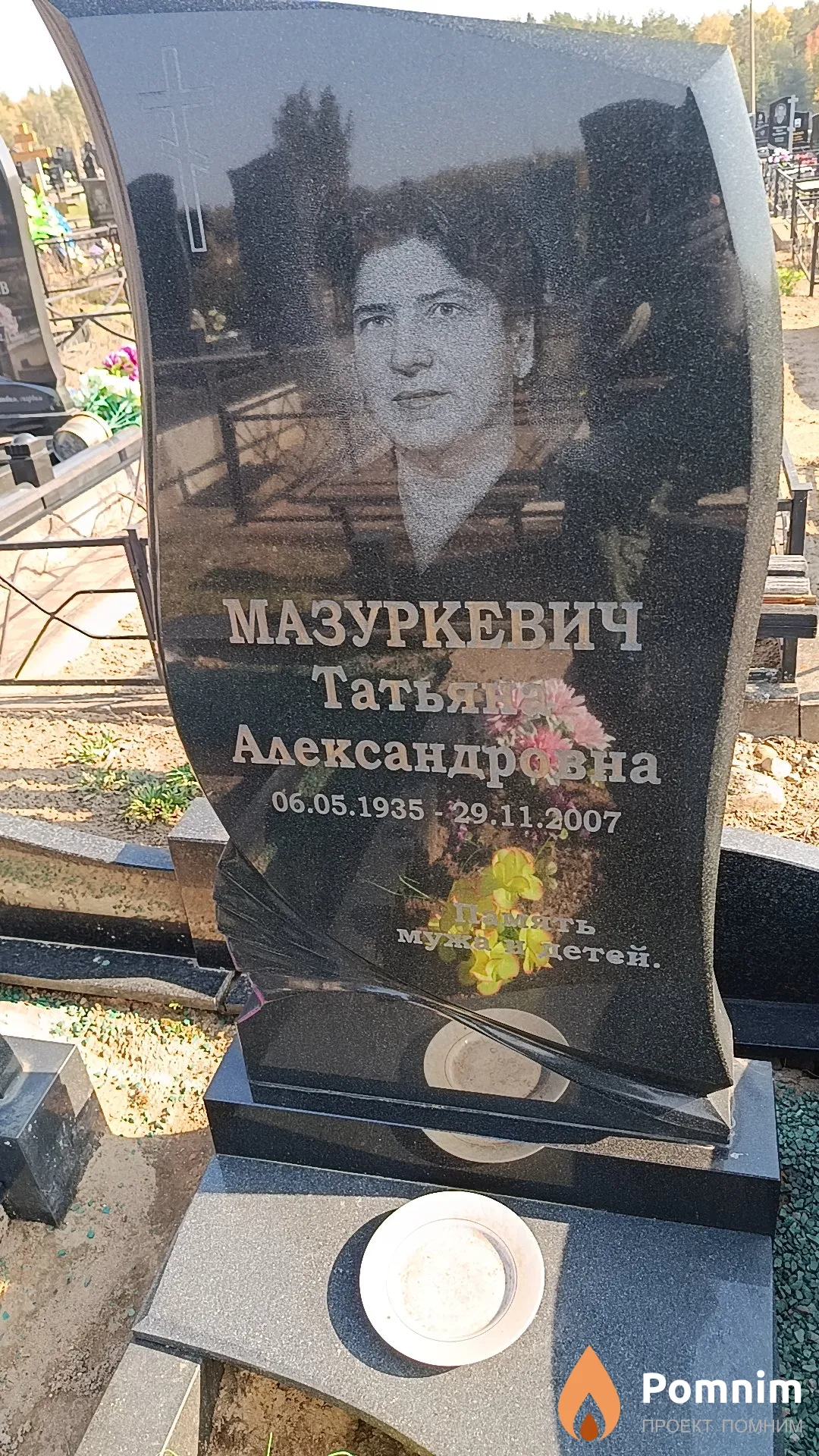 Мазуркевич Татьяна Александровна