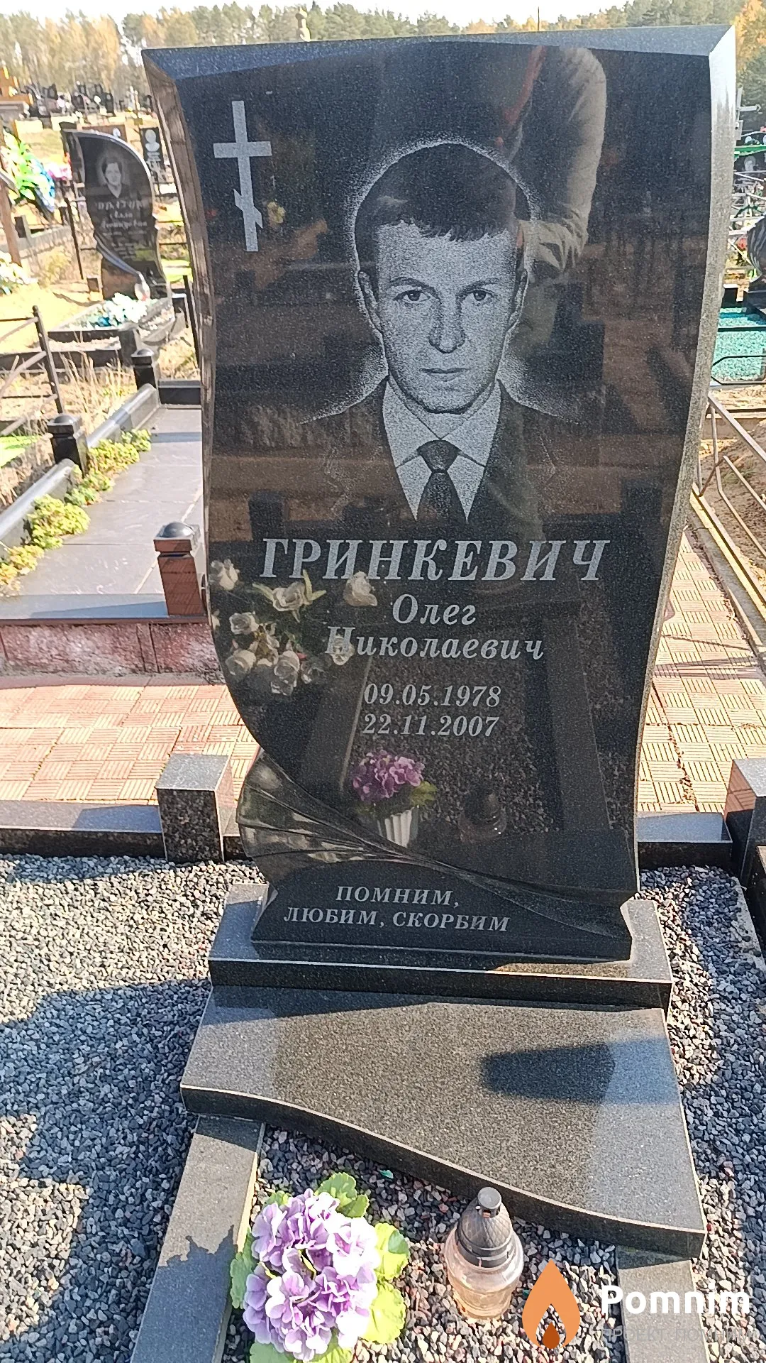 Гринкевич Олег Николаевич