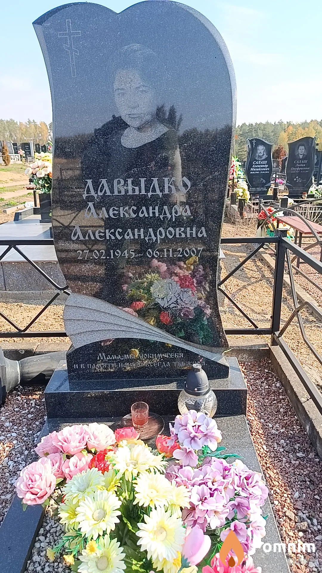 Давыдко Александра Александровна