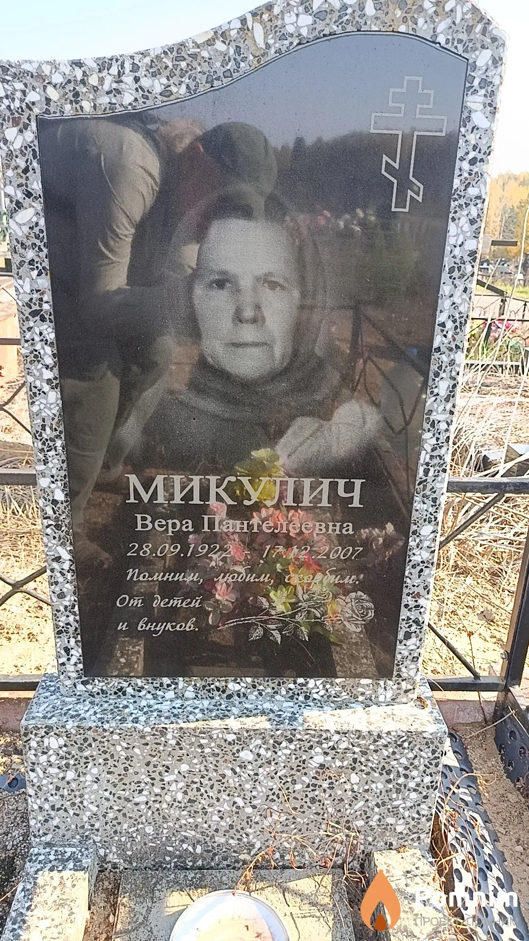 Микулич Вера Пантелеевна
