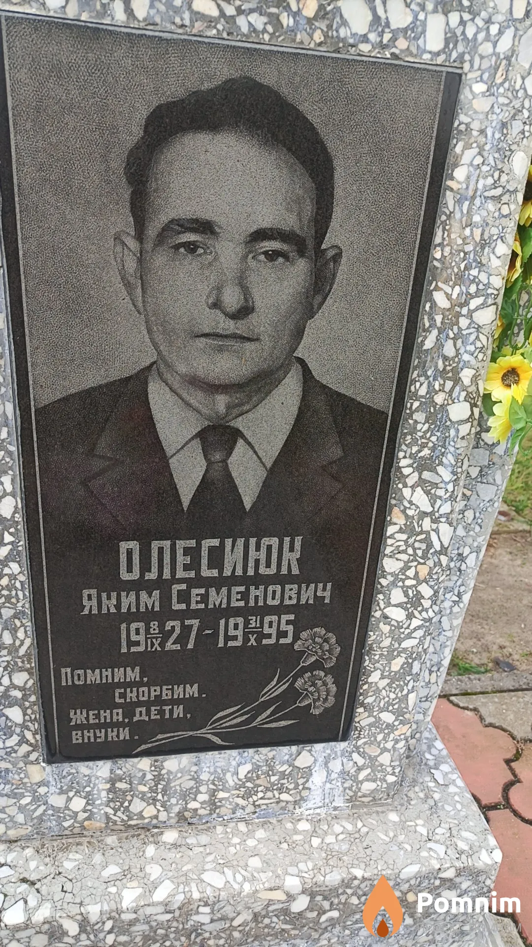 Олесиюк Яким Семенович
