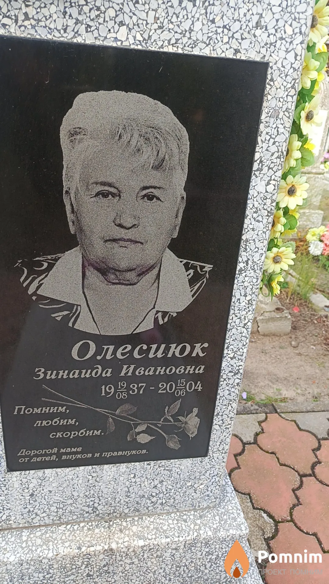 Олесиюк Зинаида Ивановна