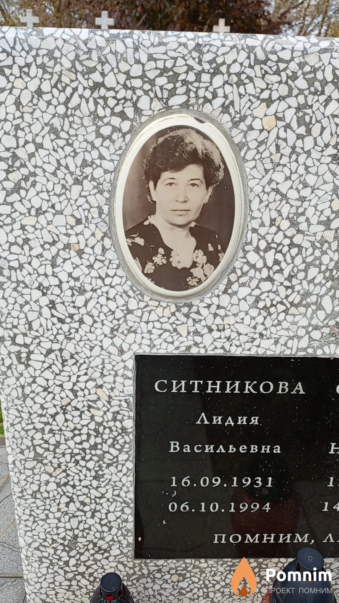 Ситникова Лидия Васильевна