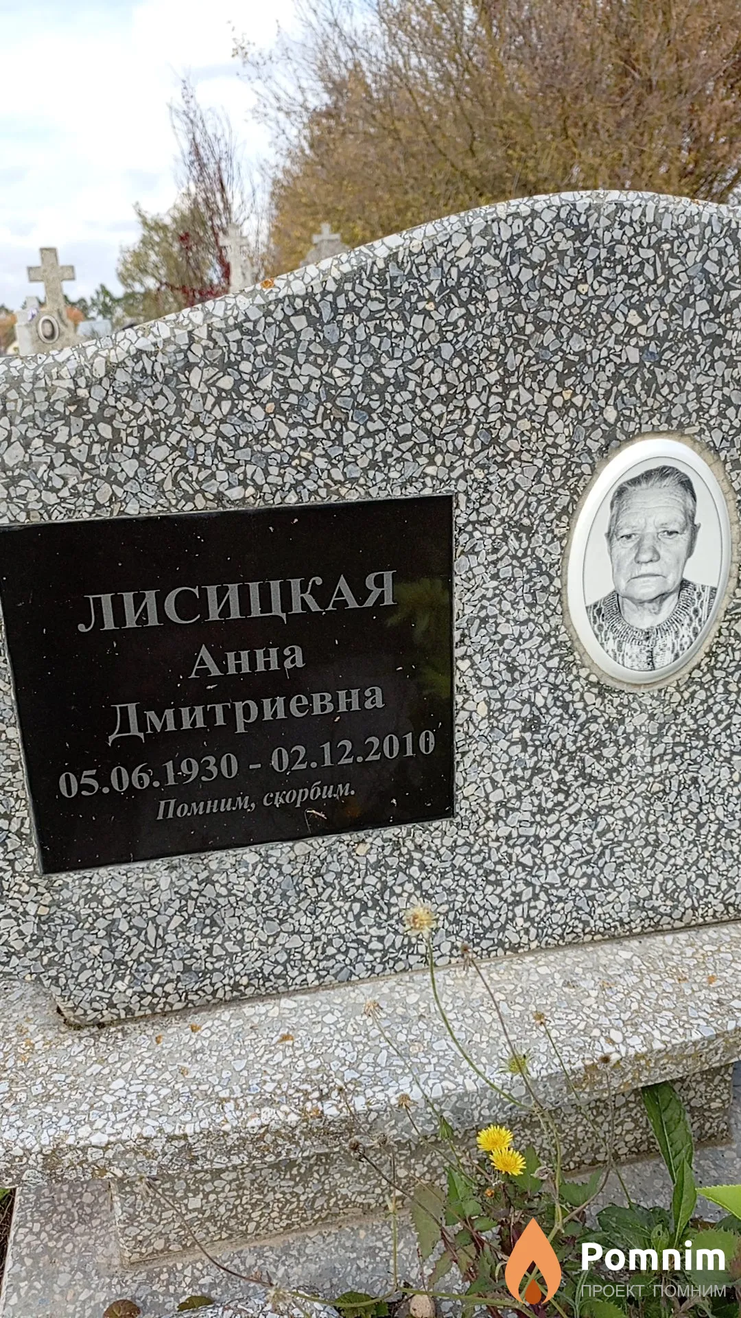 Лисицкая Анна Дмитриевна