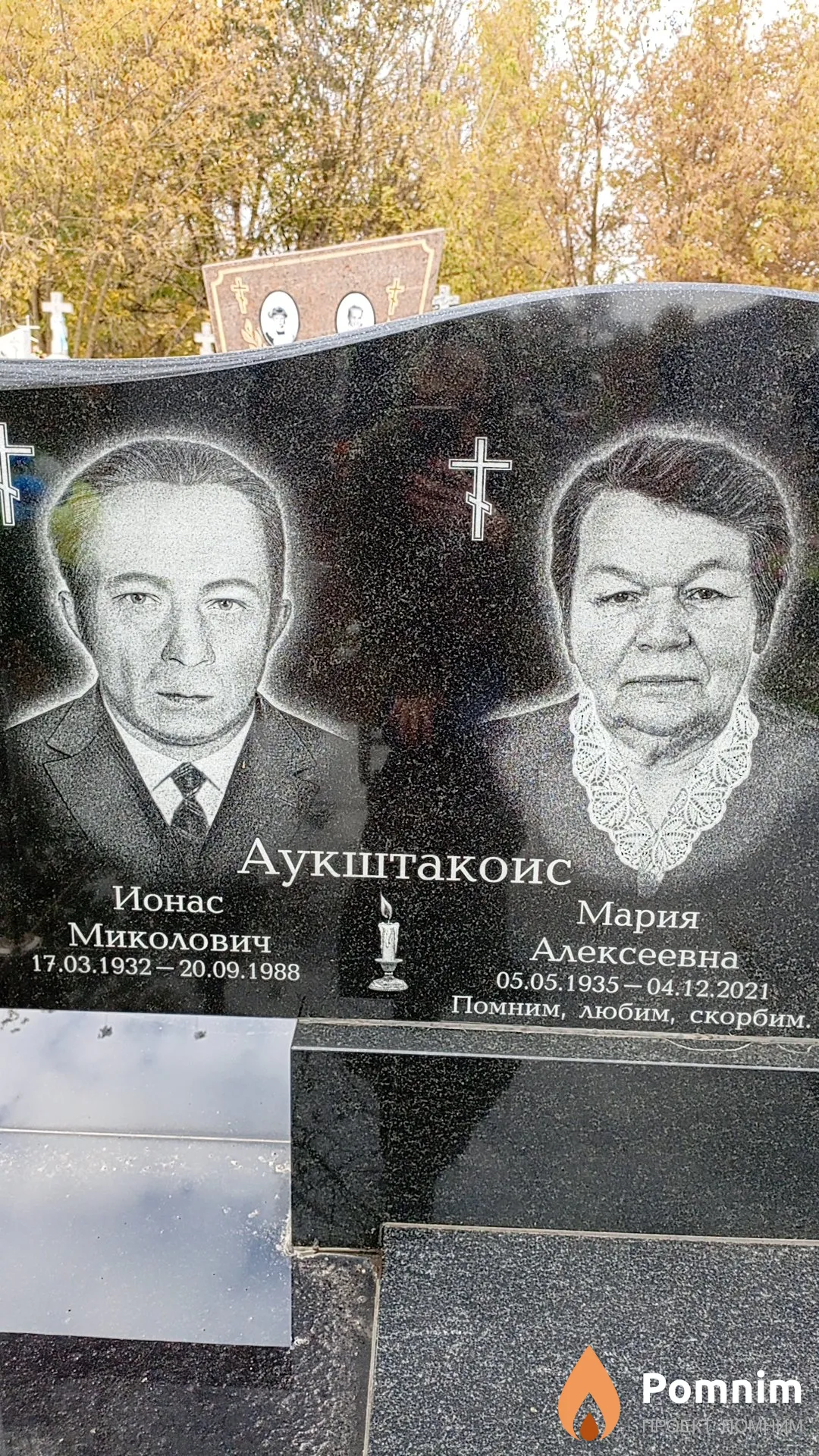 Аукштакоис Ионас Миколович