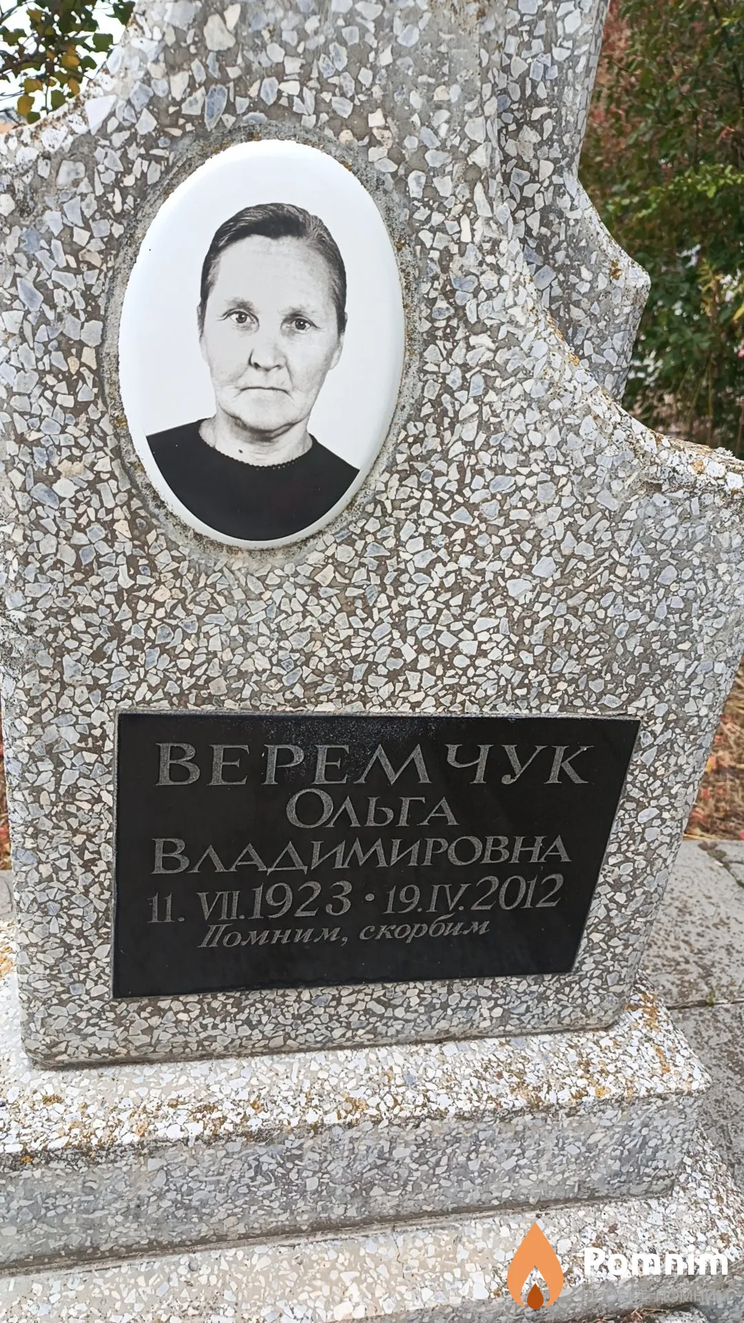 Веремчук Ольга Владимировна