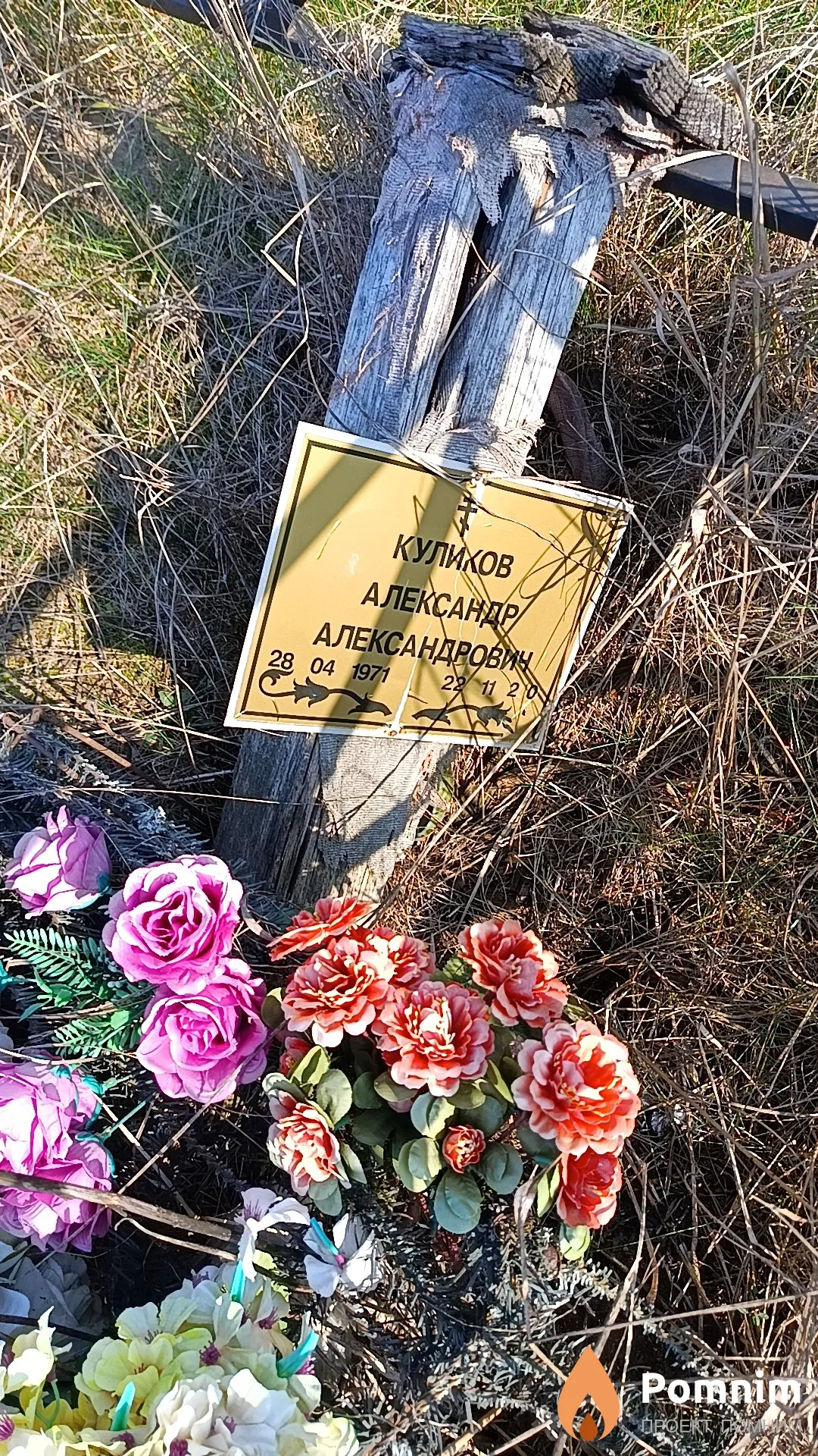 Кулихов Александр Александрович