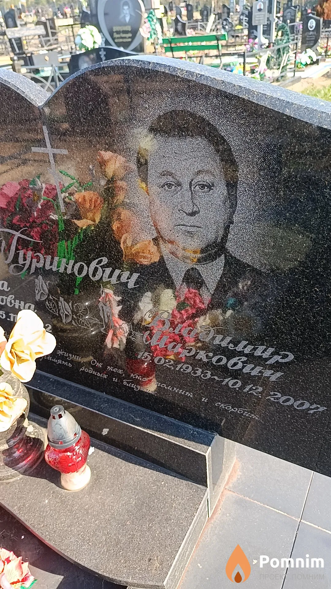 Гуринович Владимир Маркович